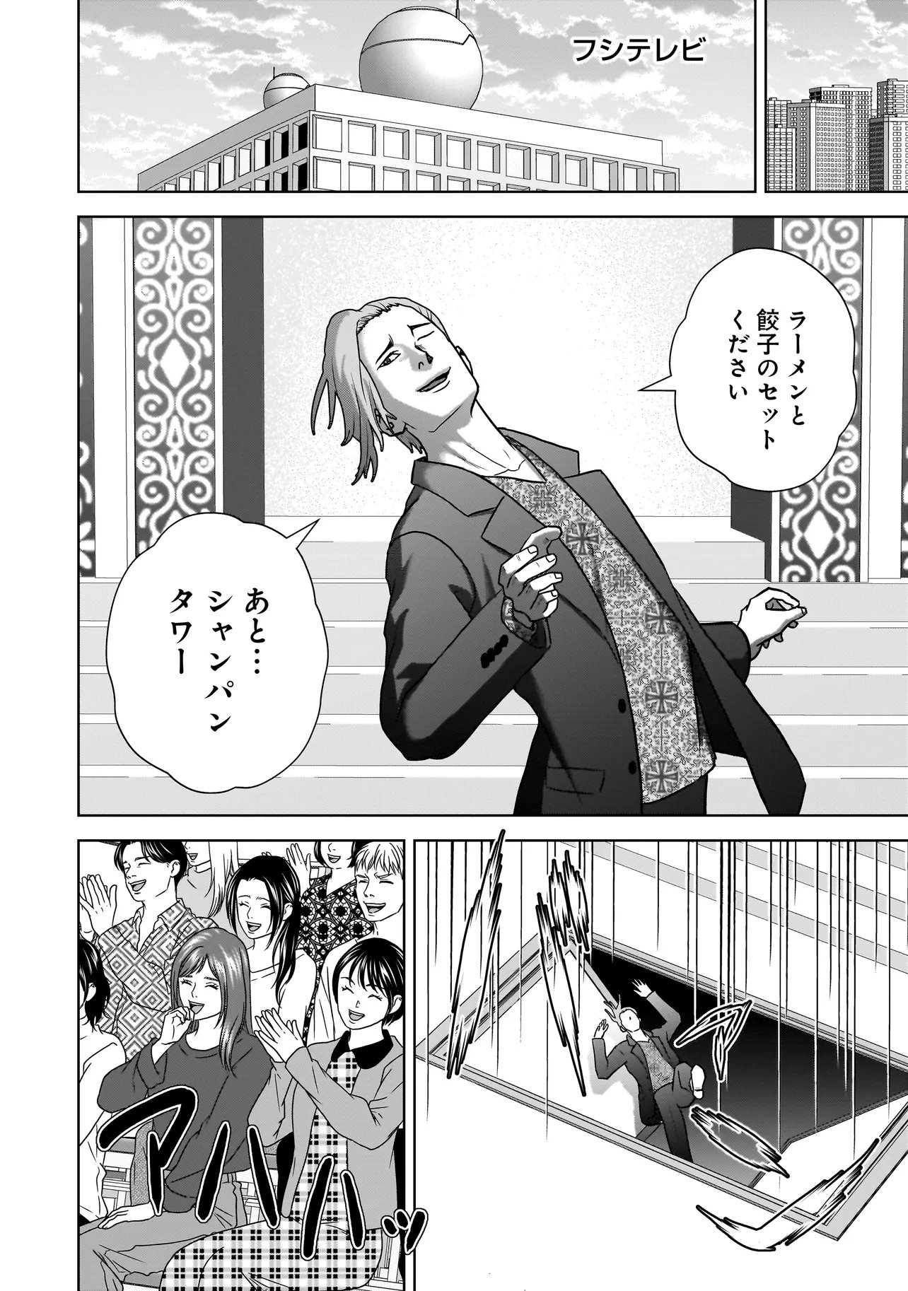 SULEYMANS - Chapter 14 - Page 12