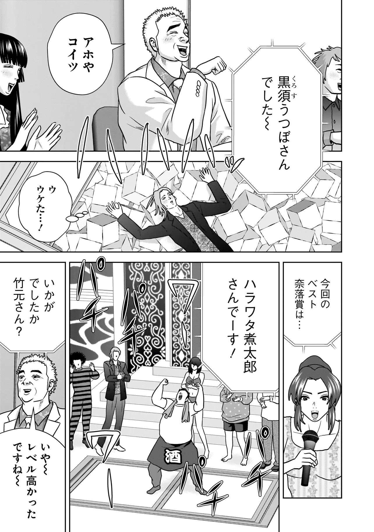 SULEYMANS - Chapter 14 - Page 13