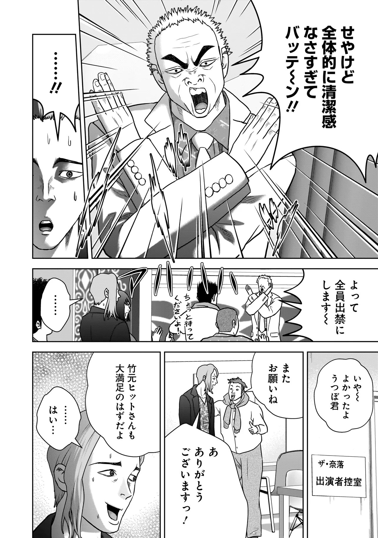 SULEYMANS - Chapter 14 - Page 14