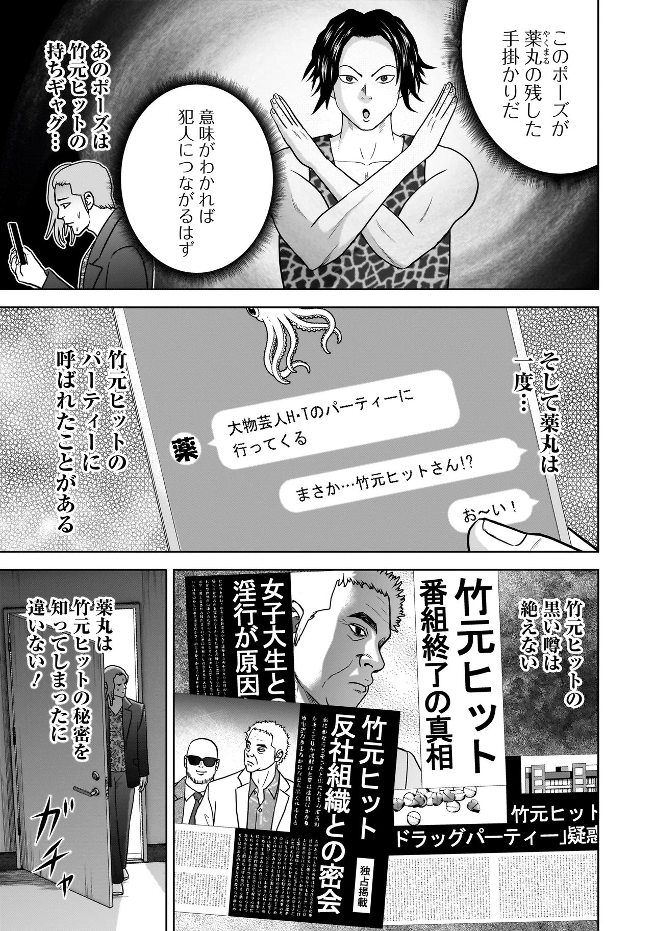 SULEYMANS - Chapter 14 - Page 15