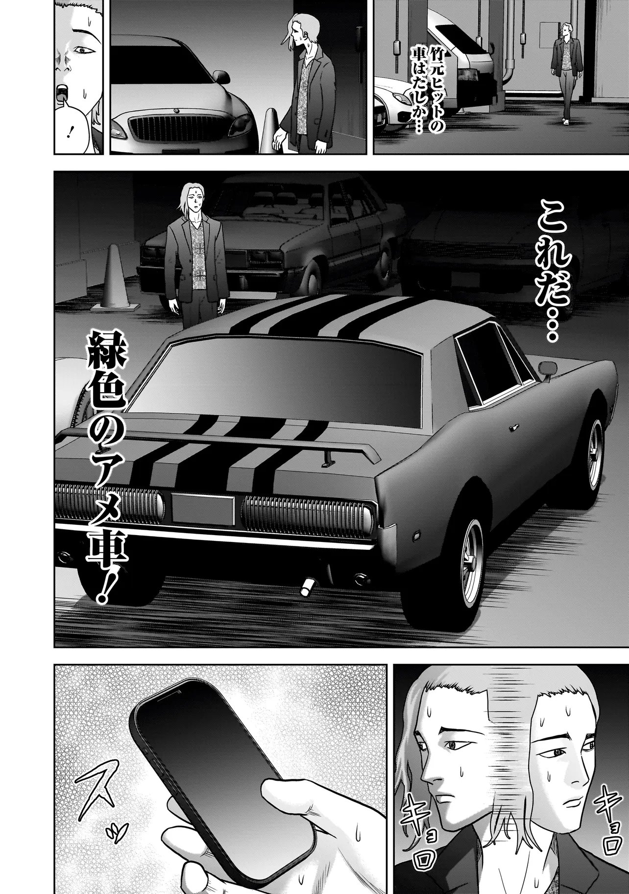 SULEYMANS - Chapter 14 - Page 16