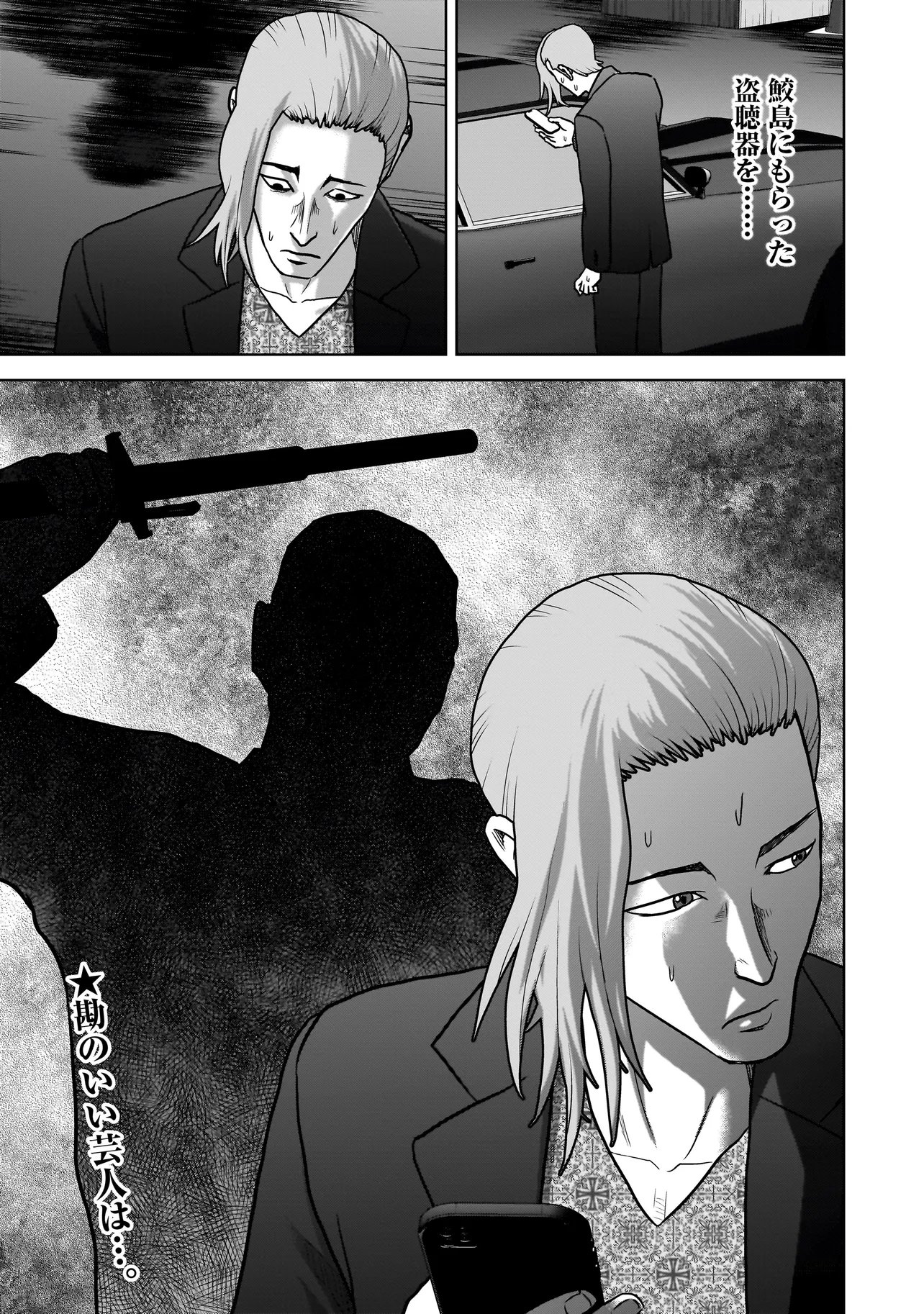 SULEYMANS - Chapter 14 - Page 17