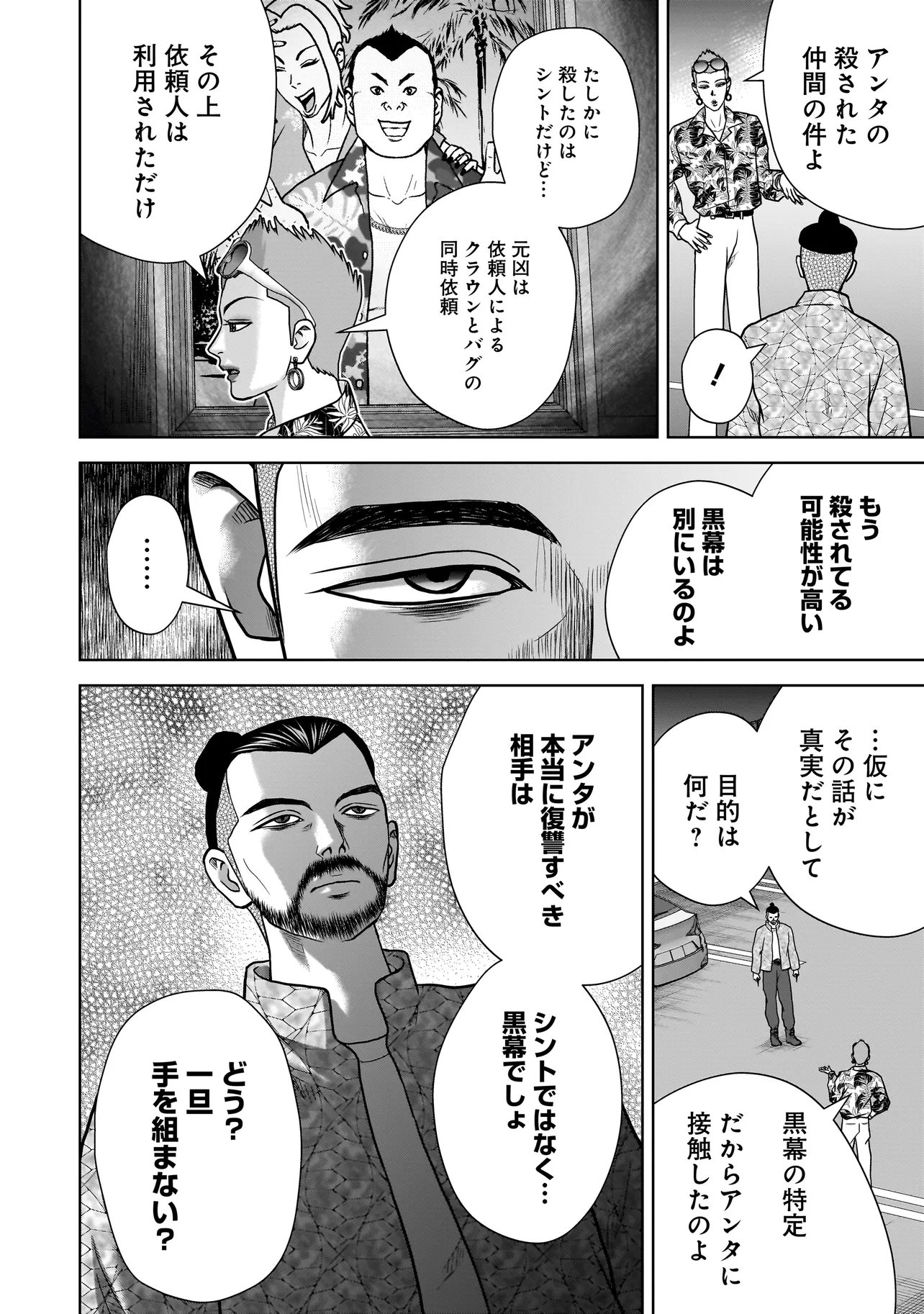 SULEYMANS - Chapter 14 - Page 2