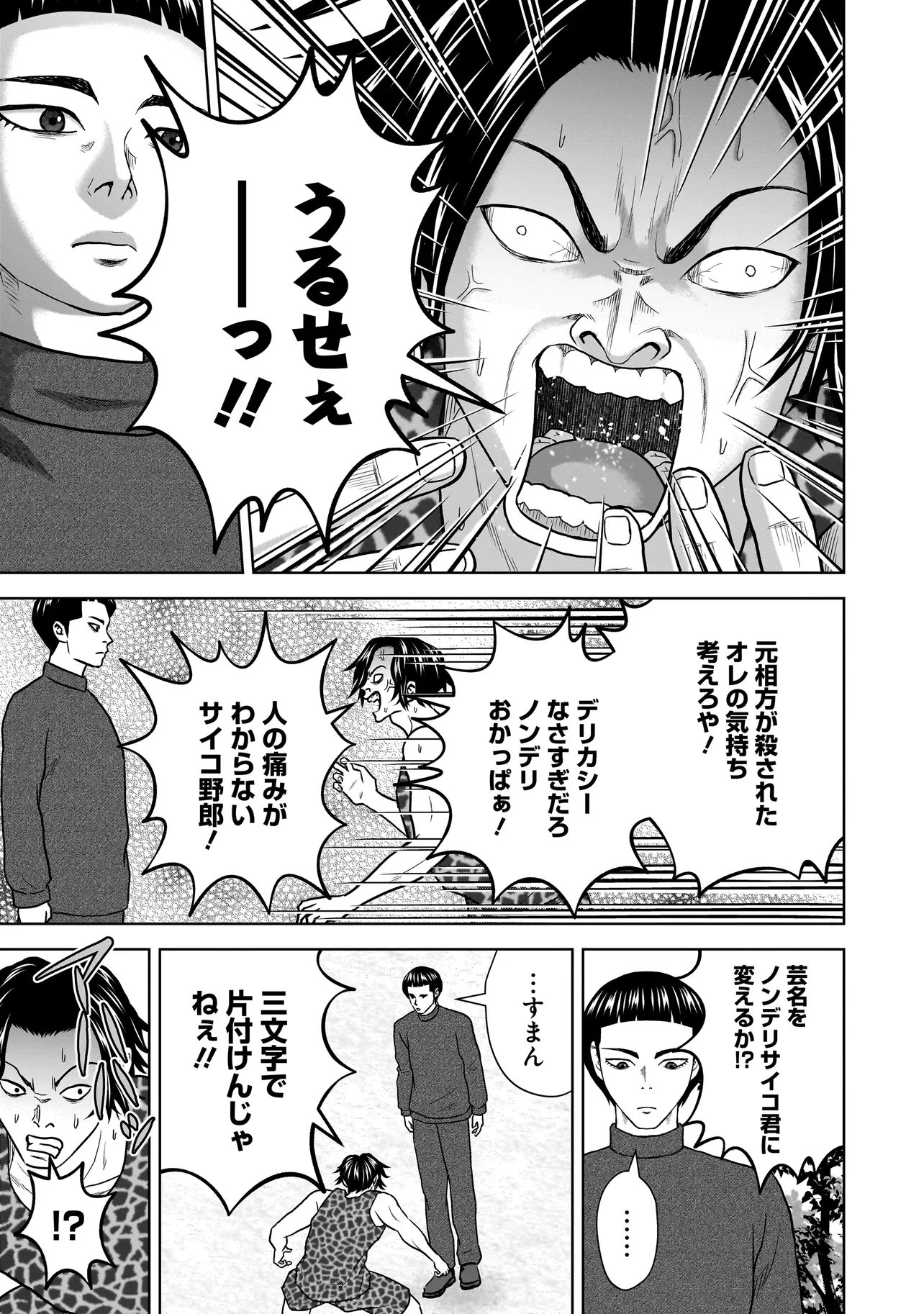 SULEYMANS - Chapter 14 - Page 5