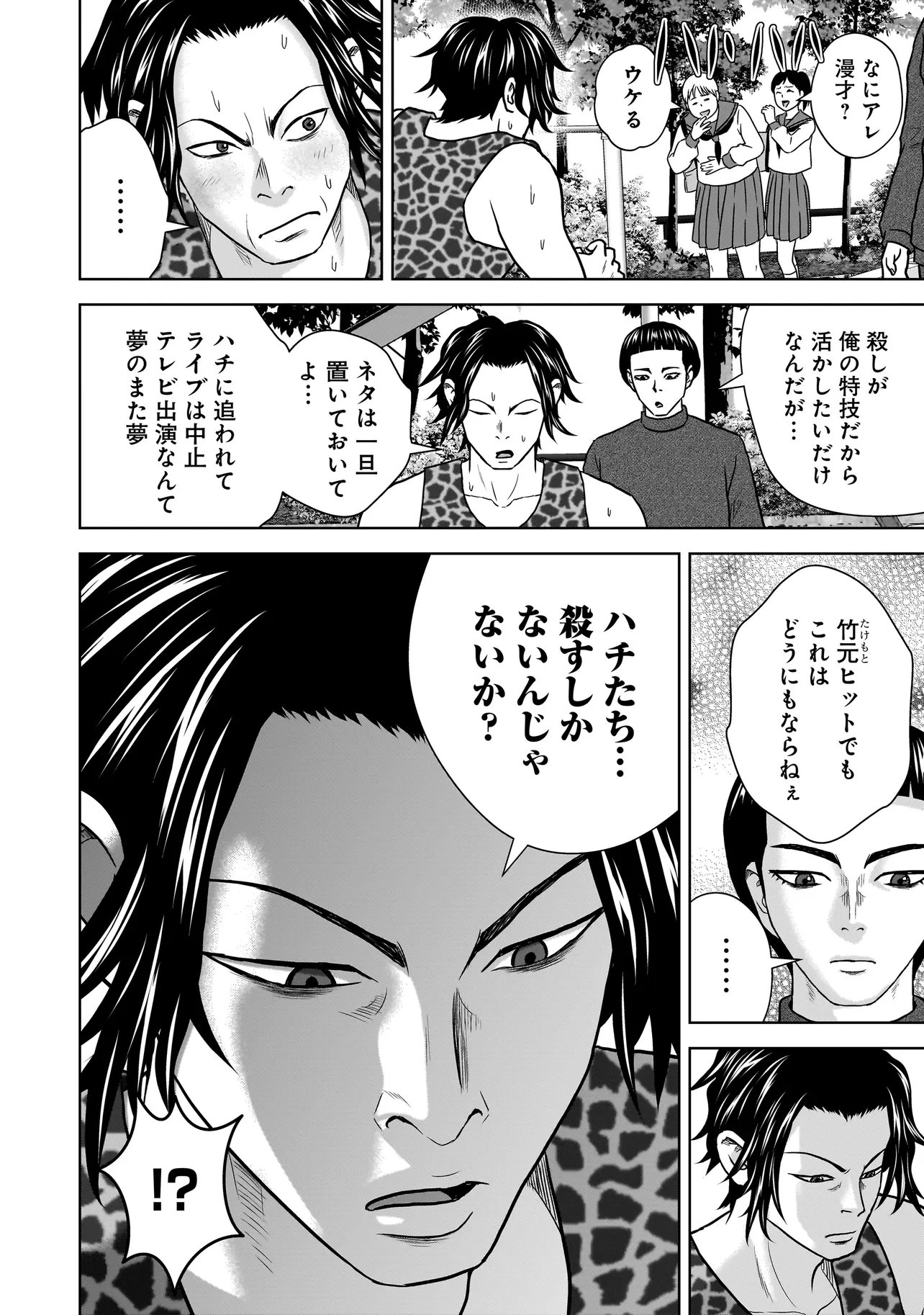 SULEYMANS - Chapter 14 - Page 6