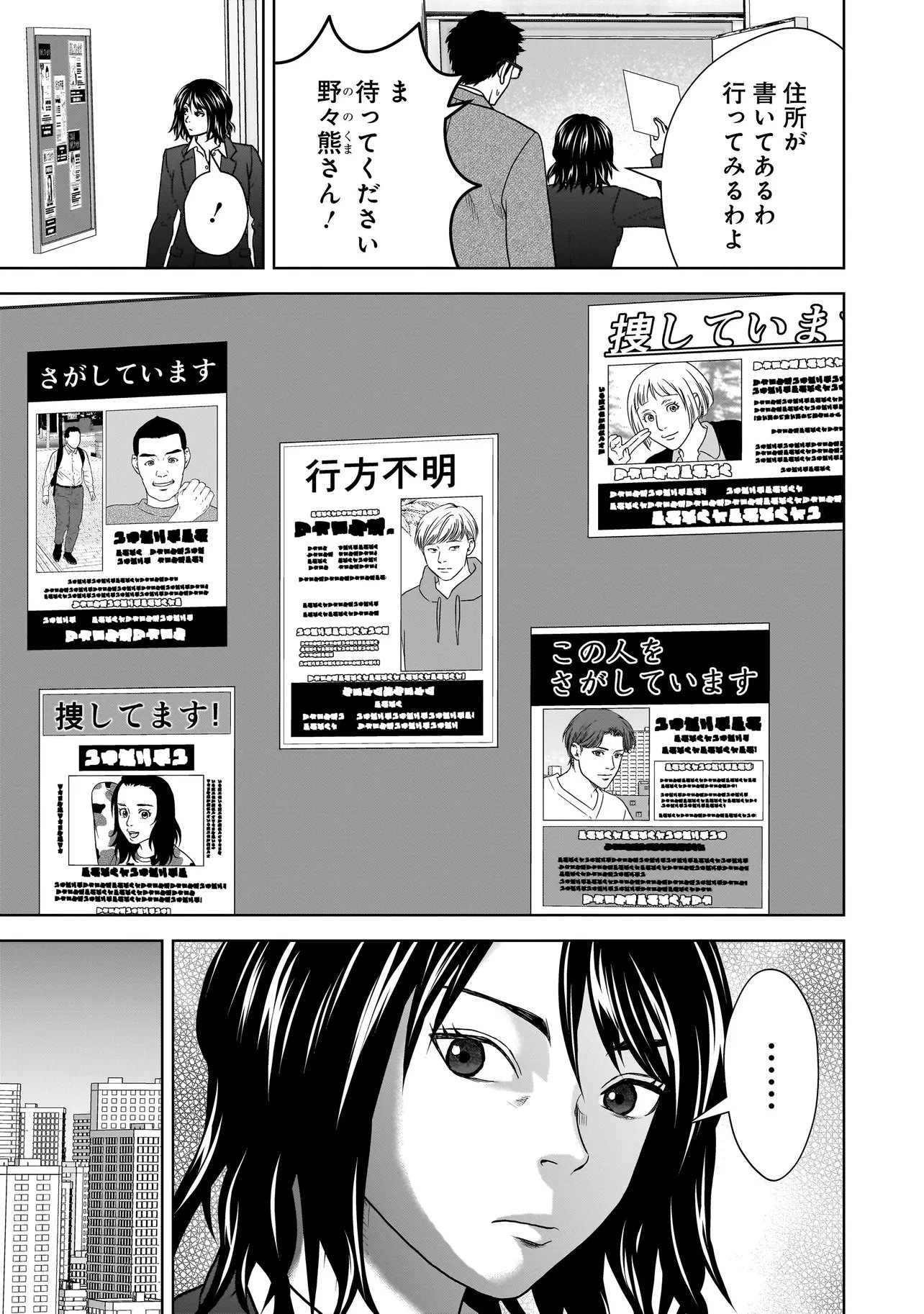 SULEYMANS - Chapter 14 - Page 9