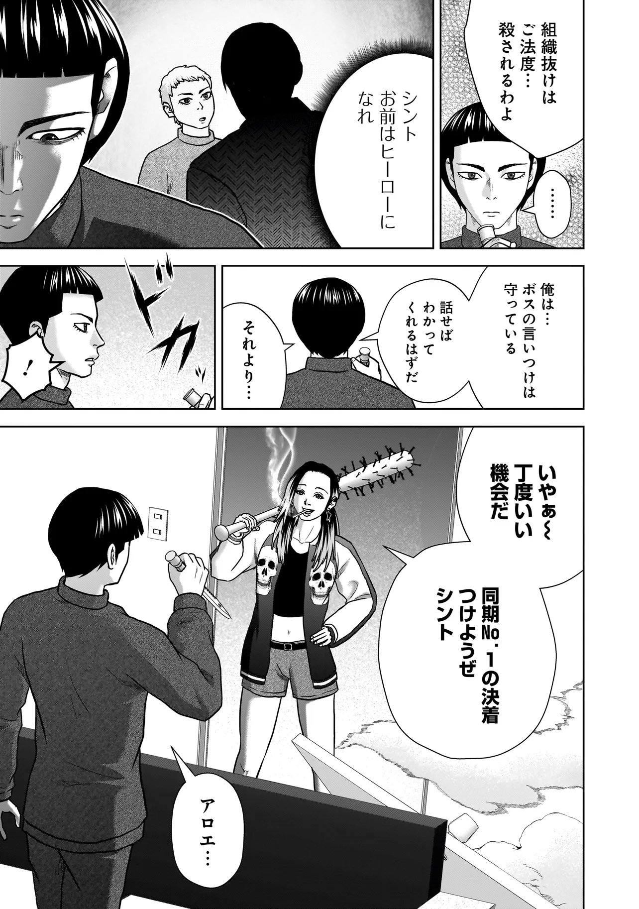 SULEYMANS - Chapter 15 - Page 11