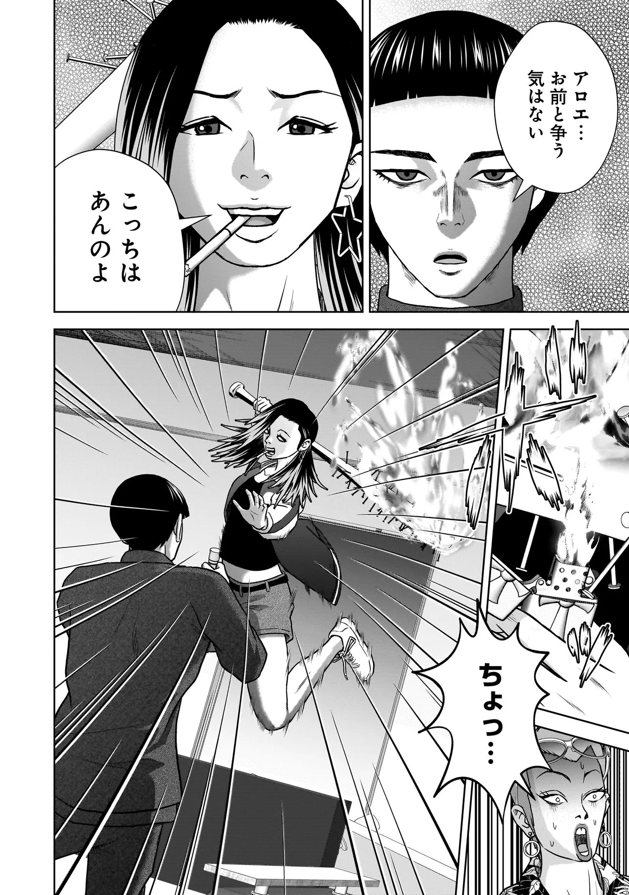 SULEYMANS - Chapter 15 - Page 12