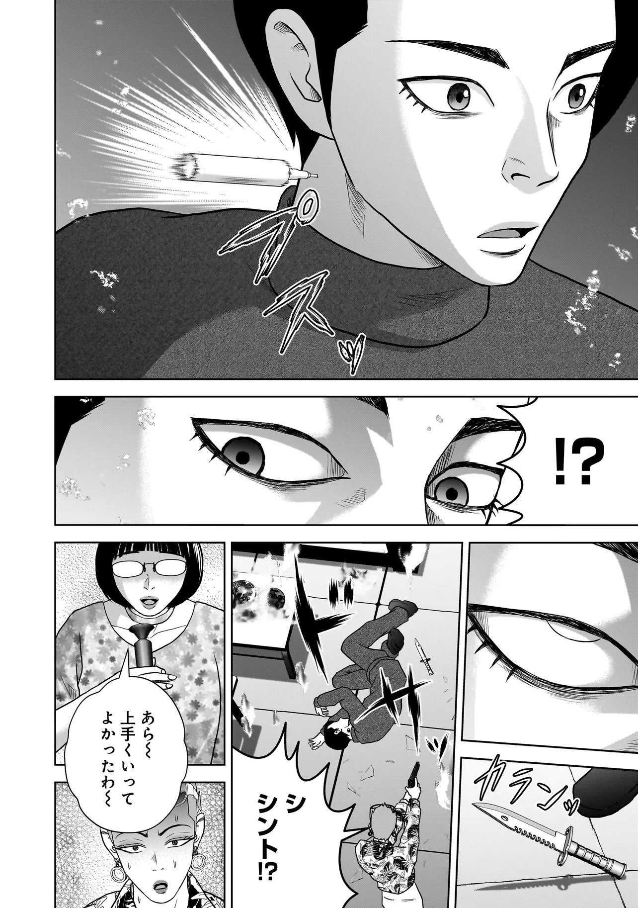 SULEYMANS - Chapter 15 - Page 14