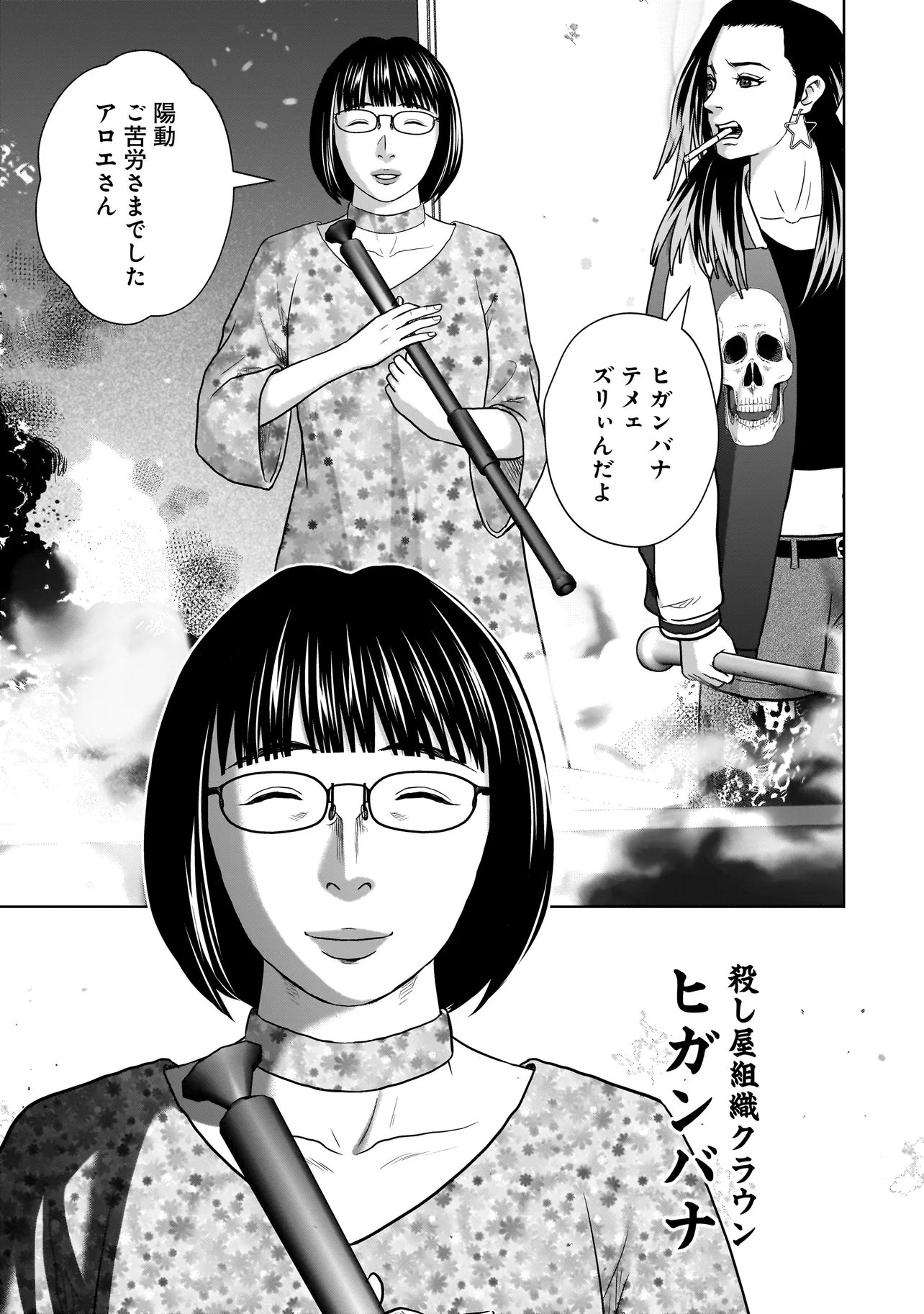 SULEYMANS - Chapter 15 - Page 15