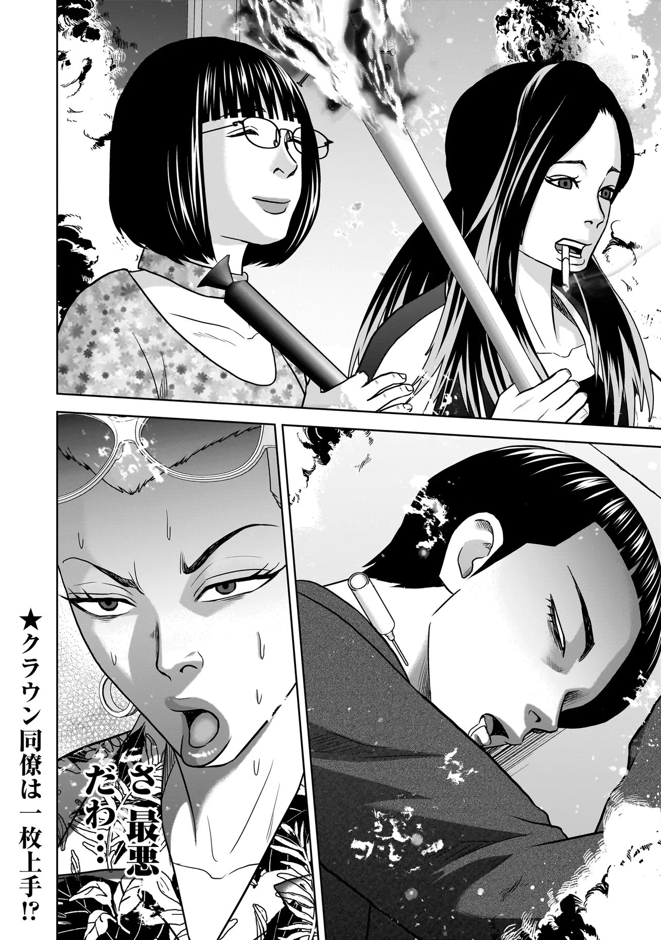 SULEYMANS - Chapter 15 - Page 16