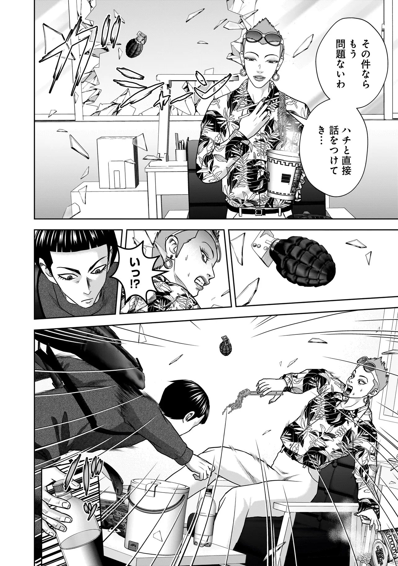 SULEYMANS - Chapter 15 - Page 2