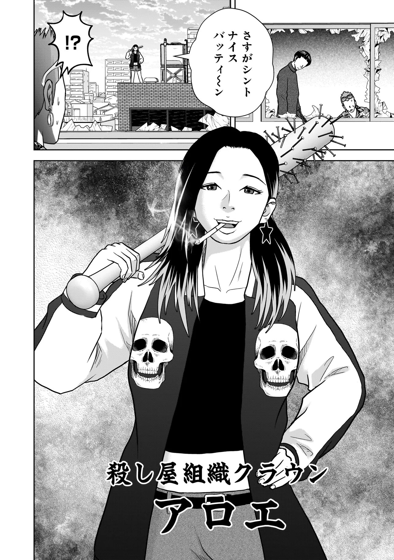 SULEYMANS - Chapter 15 - Page 4