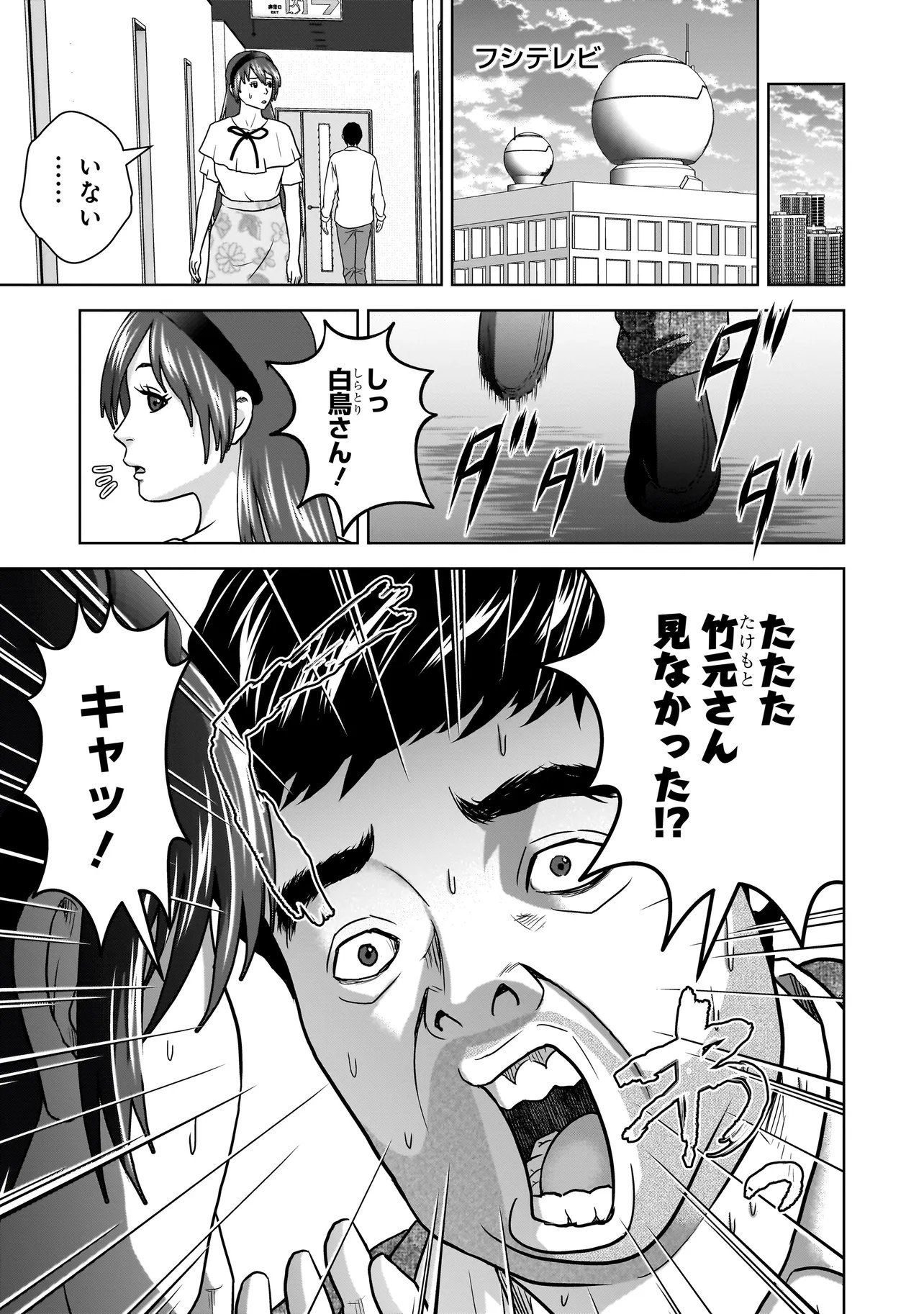 SULEYMANS - Chapter 15 - Page 5