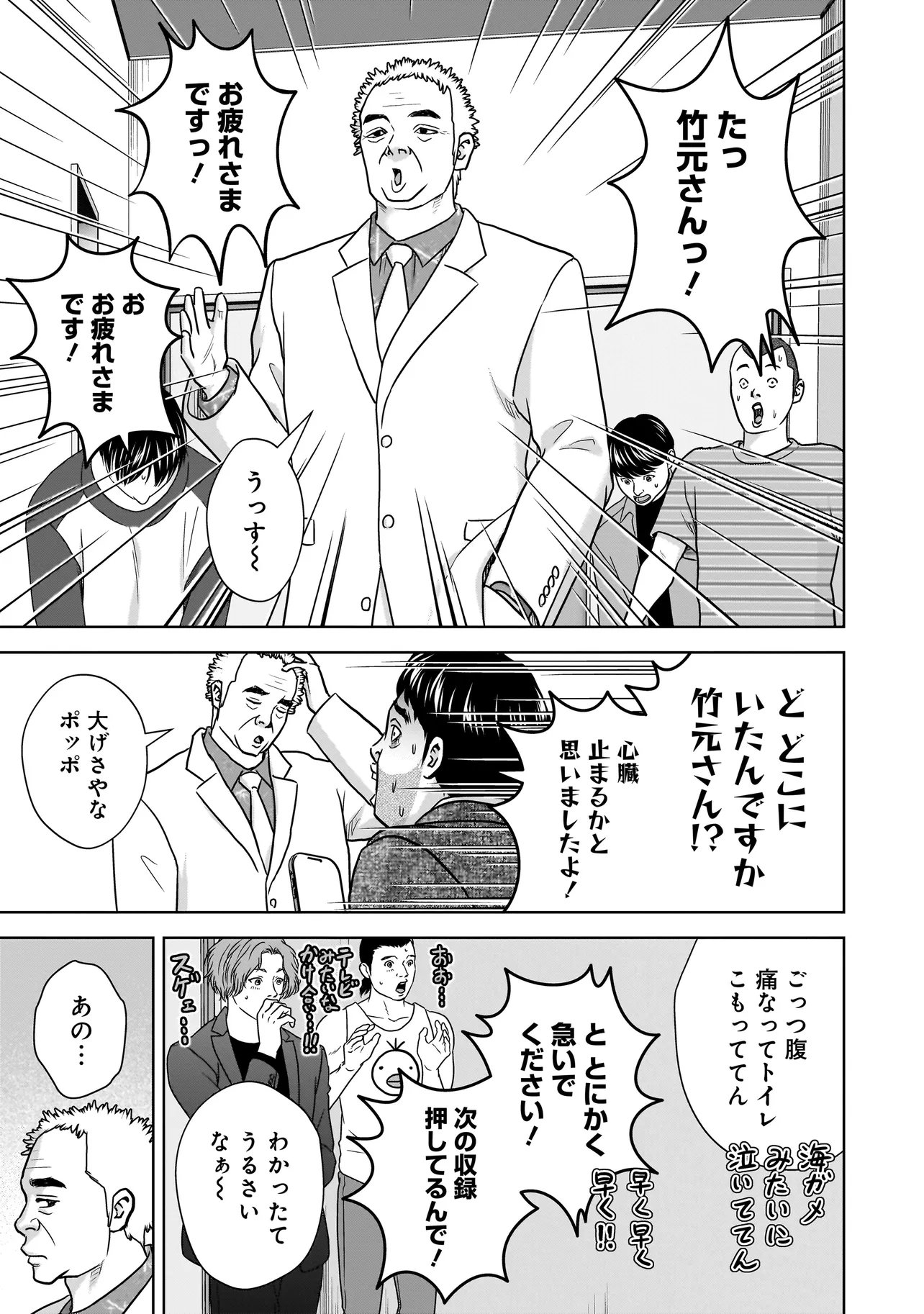 SULEYMANS - Chapter 15 - Page 7