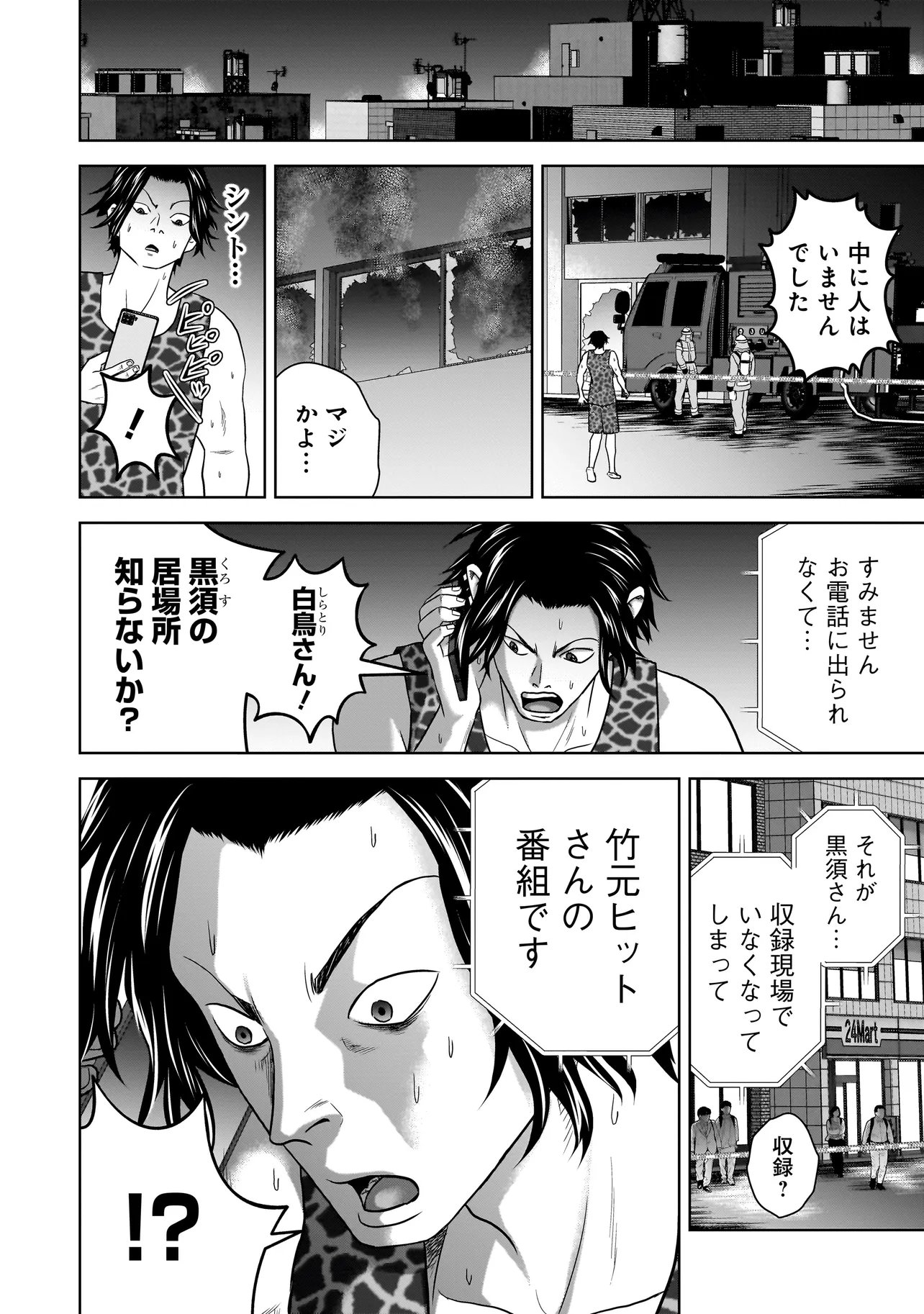 SULEYMANS - Chapter 16 - Page 10