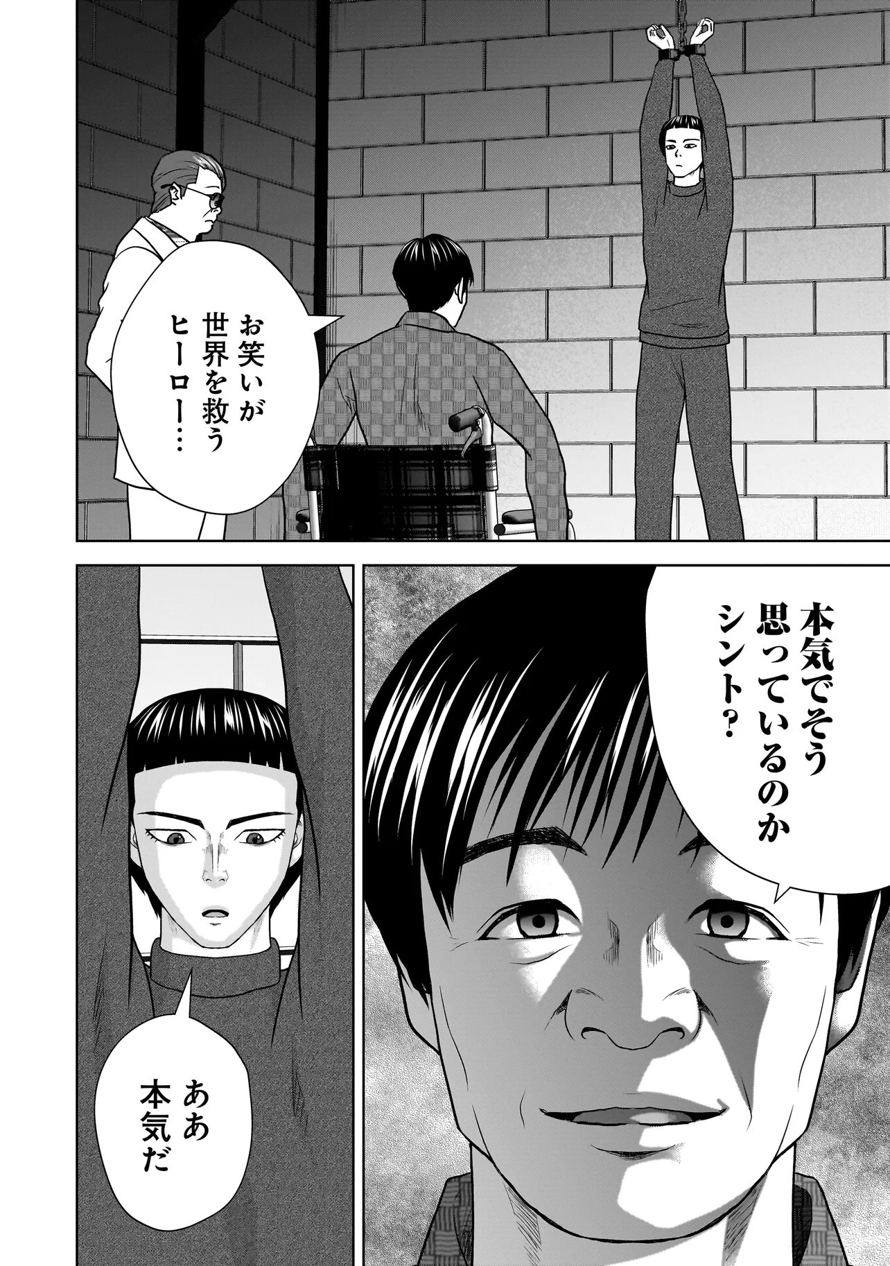 SULEYMANS - Chapter 16 - Page 12