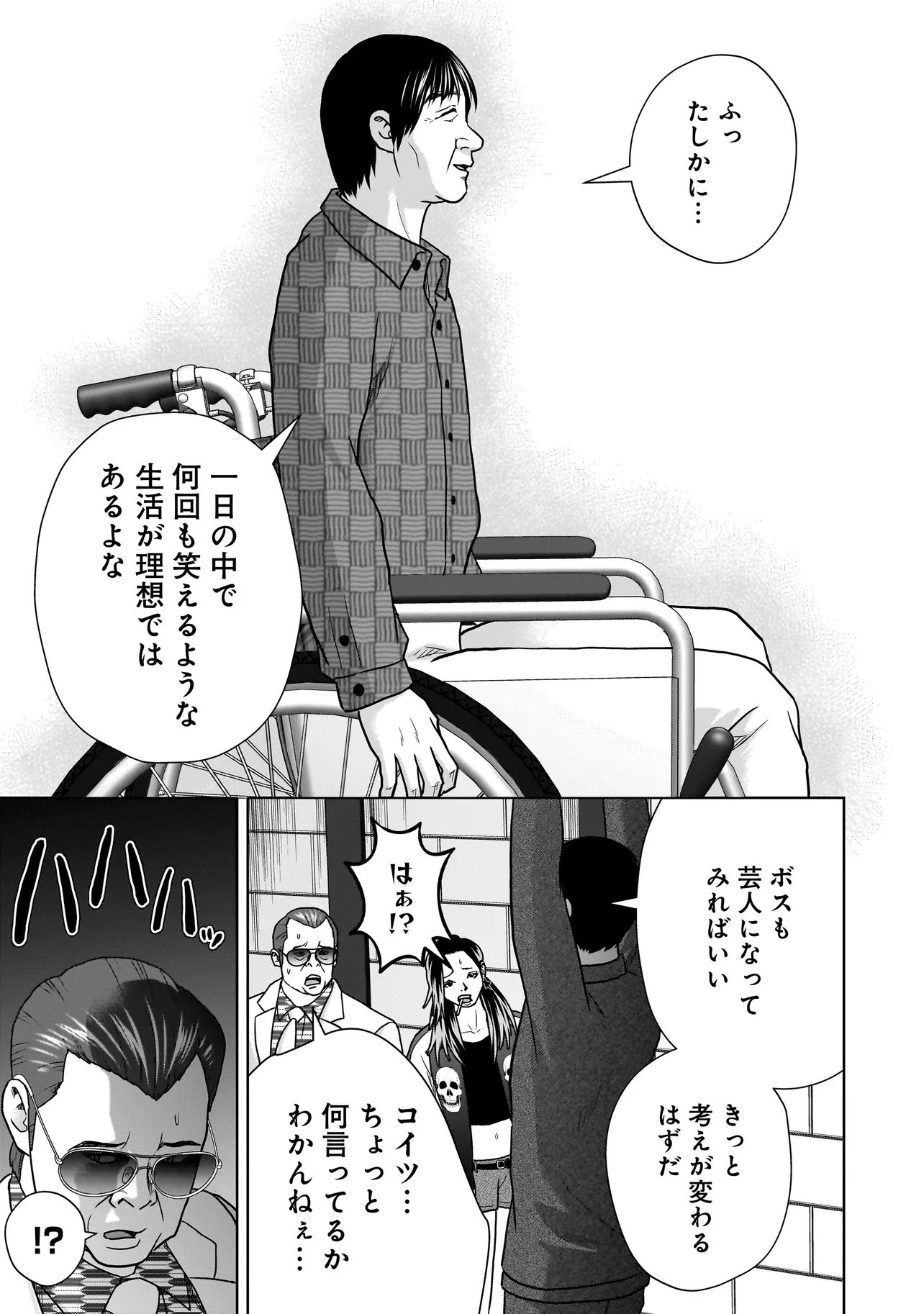 SULEYMANS - Chapter 16 - Page 13