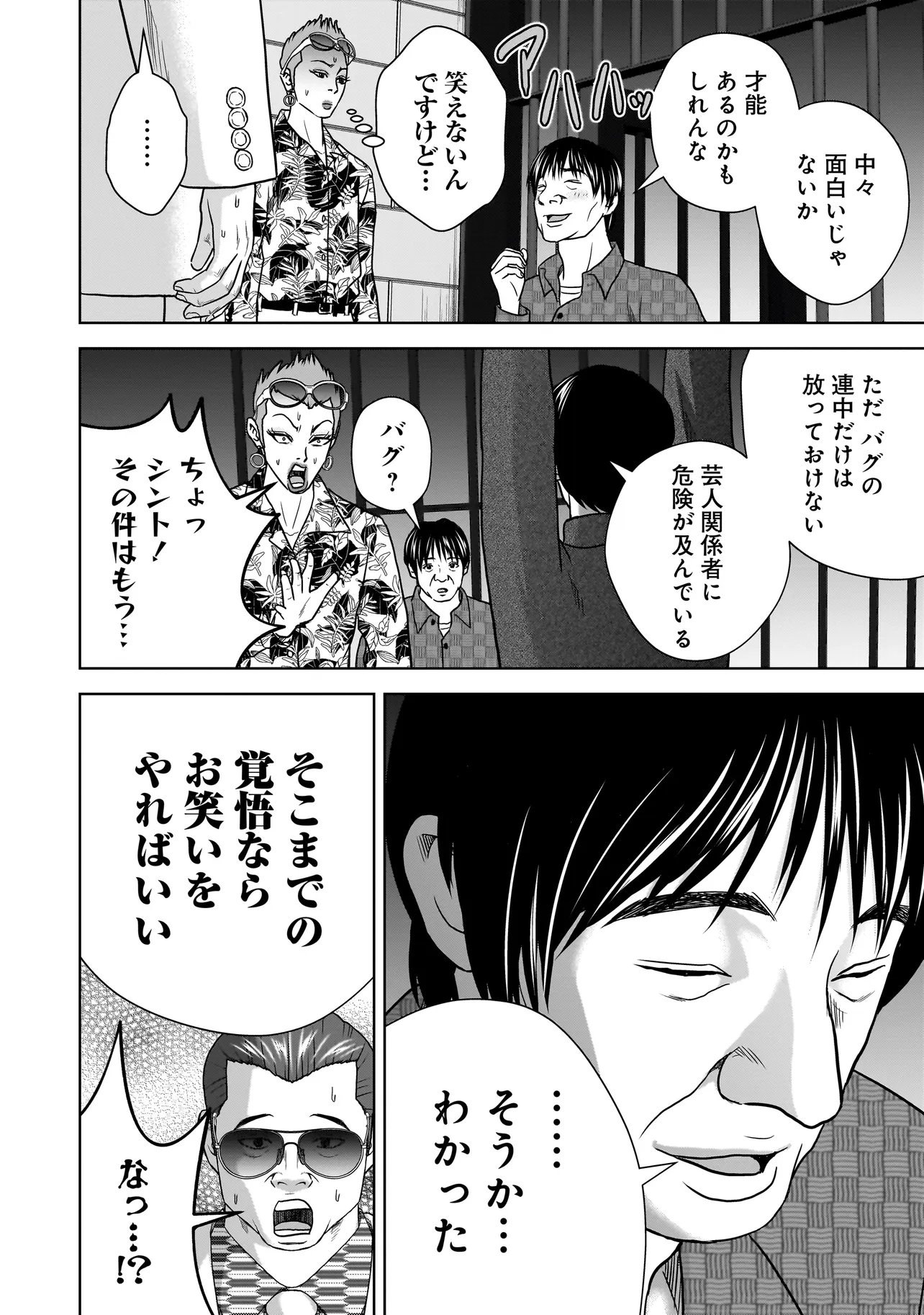 SULEYMANS - Chapter 16 - Page 14