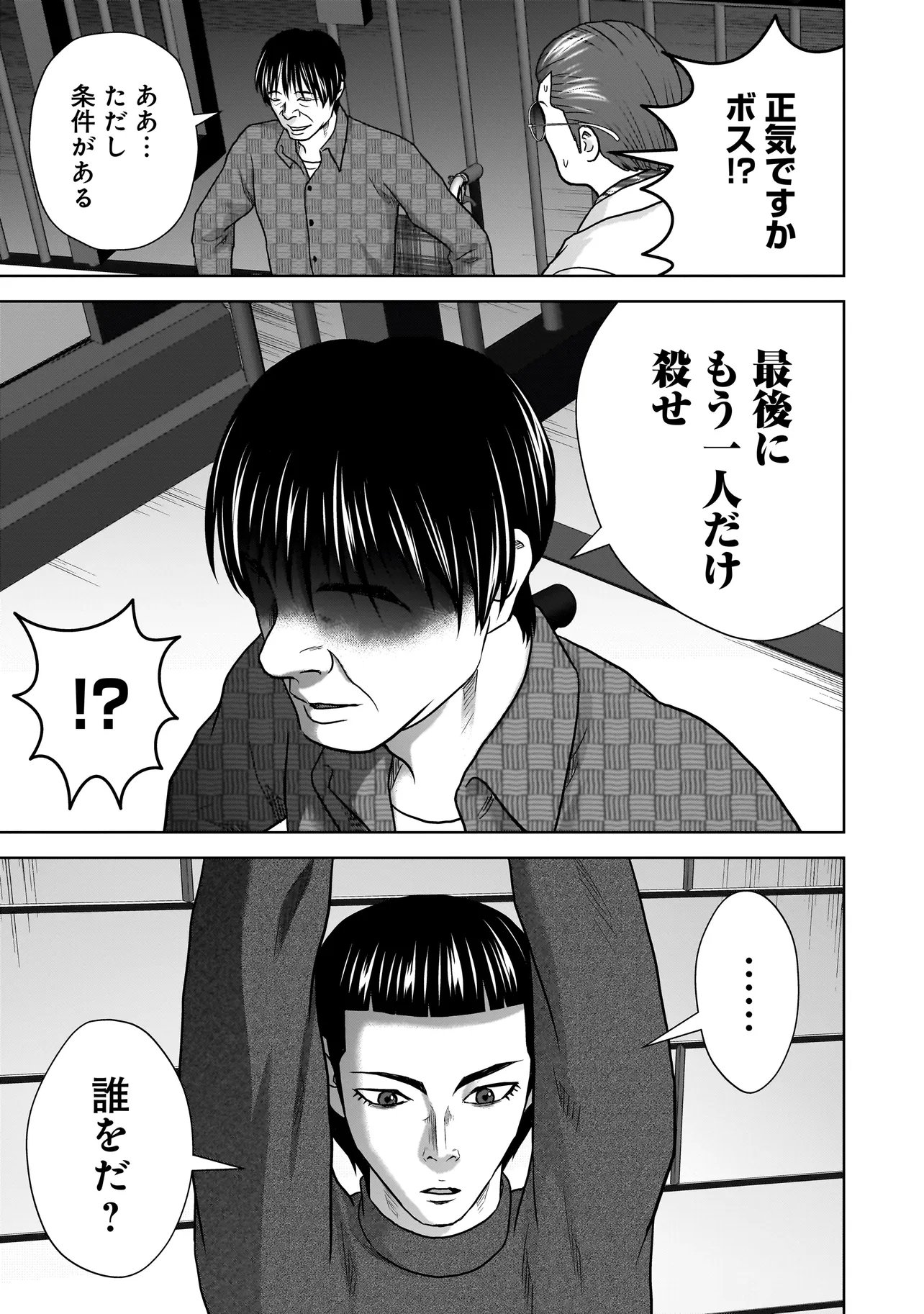 SULEYMANS - Chapter 16 - Page 15