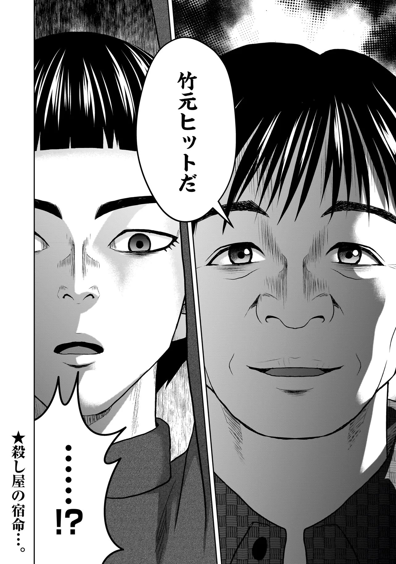 SULEYMANS - Chapter 16 - Page 16