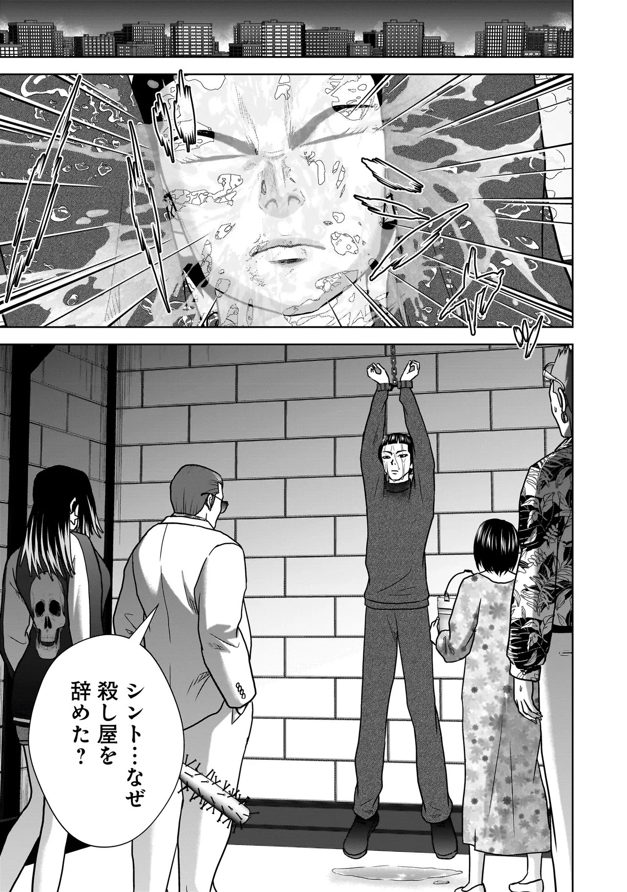 SULEYMANS - Chapter 16 - Page 3