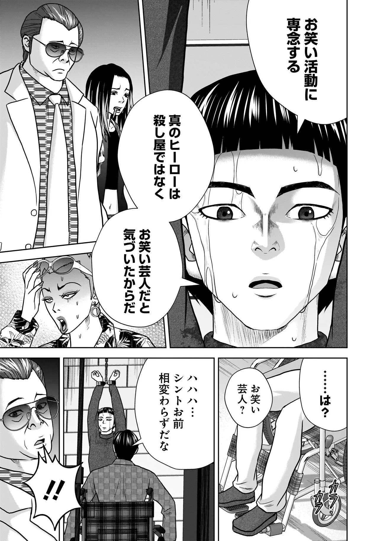 SULEYMANS - Chapter 16 - Page 5