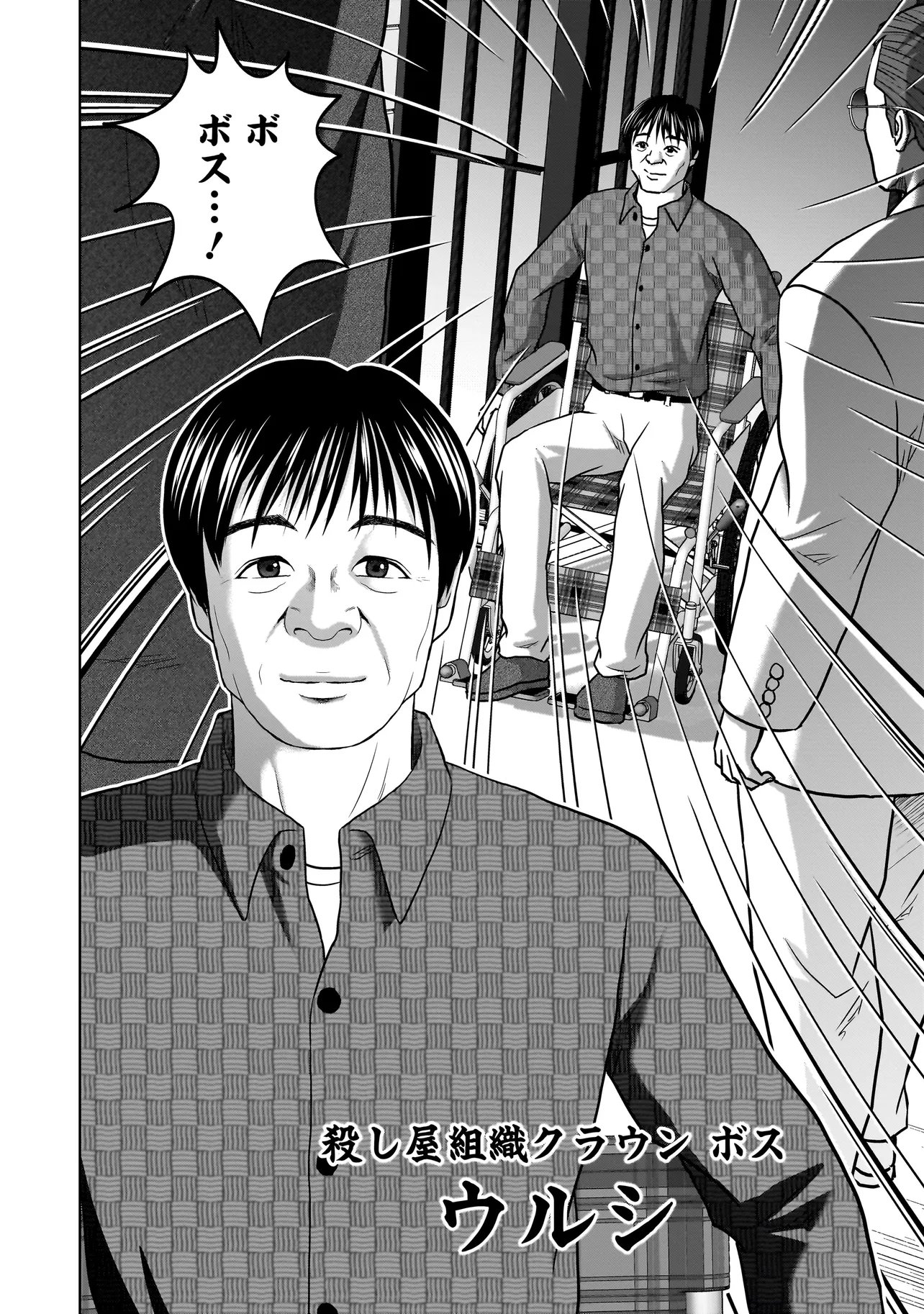 SULEYMANS - Chapter 16 - Page 6