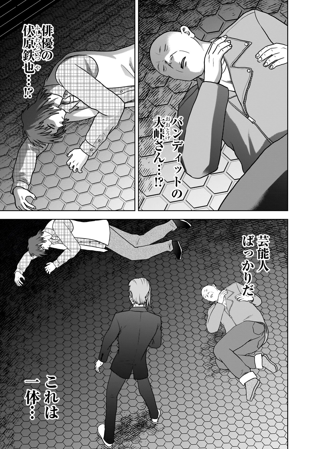 SULEYMANS - Chapter 16 - Page 9