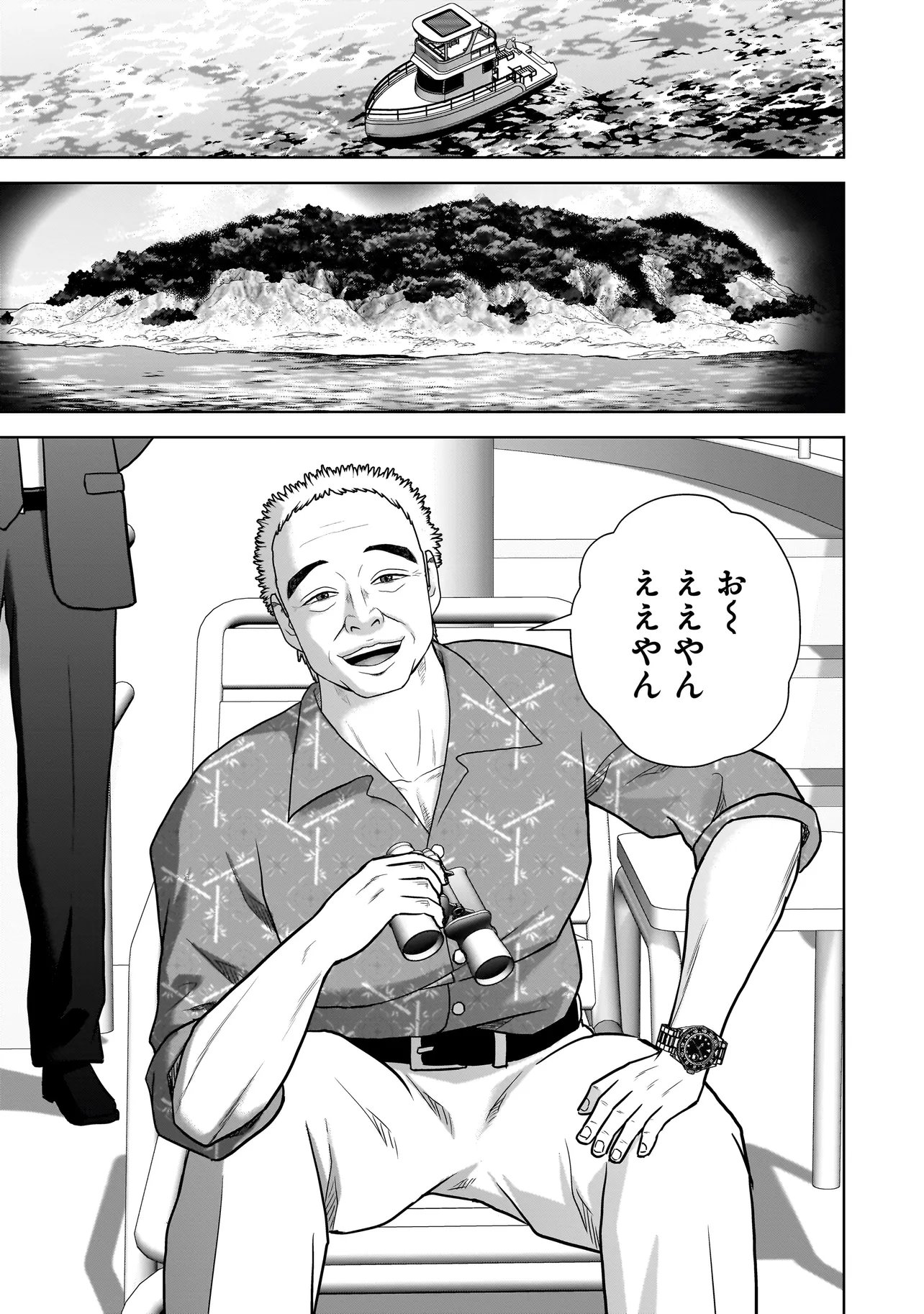 SULEYMANS - Chapter 17 - Page 13