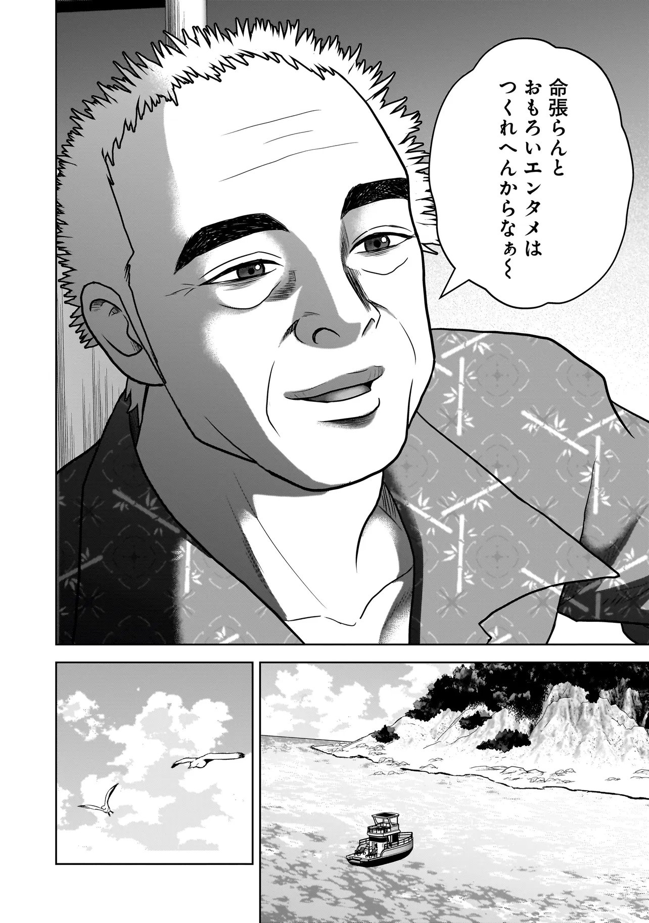 SULEYMANS - Chapter 17 - Page 14