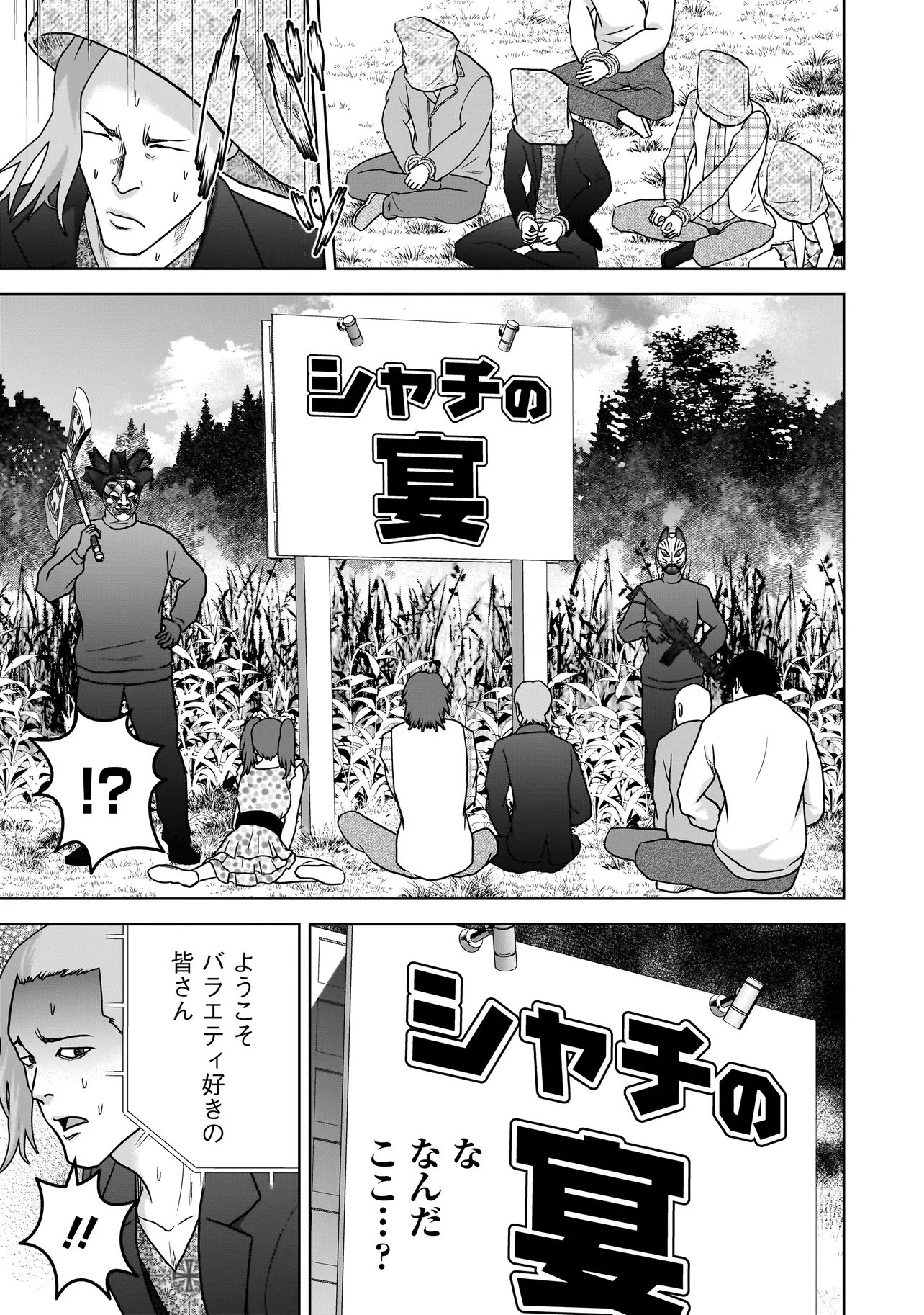 SULEYMANS - Chapter 17 - Page 15