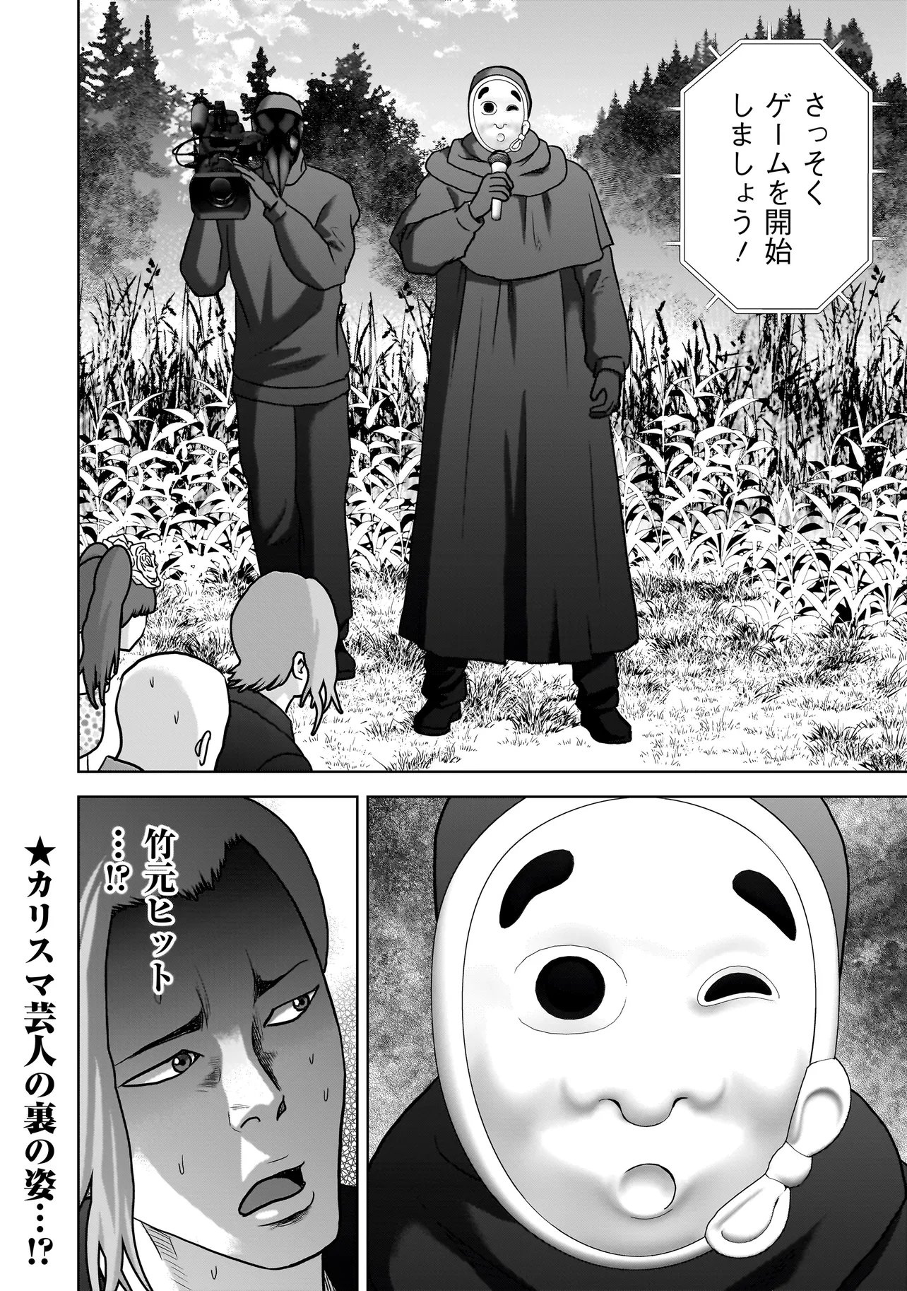 SULEYMANS - Chapter 17 - Page 16