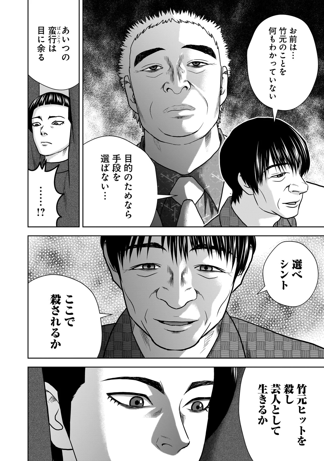 SULEYMANS - Chapter 17 - Page 2