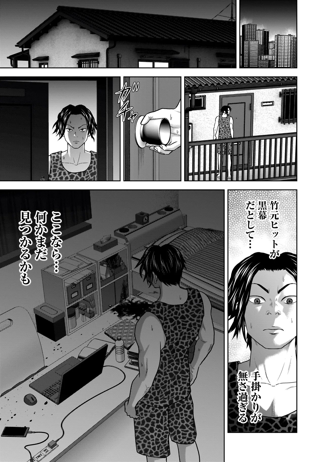 SULEYMANS - Chapter 17 - Page 5