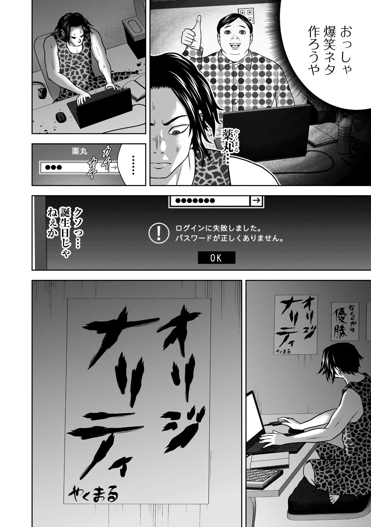 SULEYMANS - Chapter 17 - Page 6