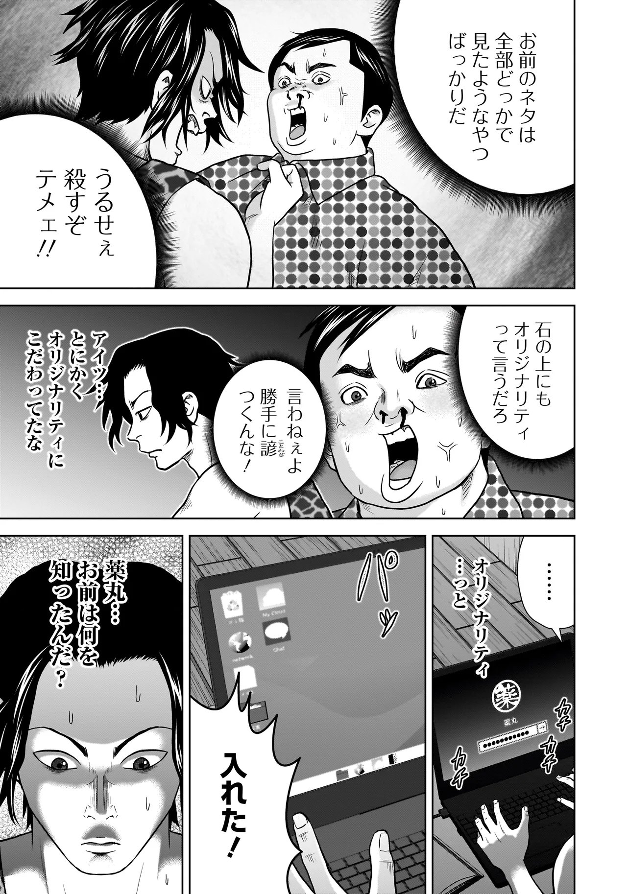 SULEYMANS - Chapter 17 - Page 7