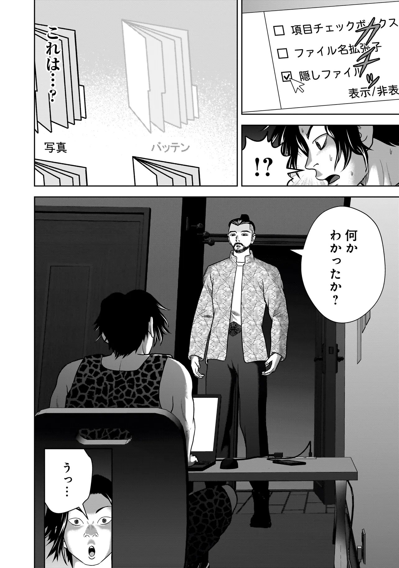 SULEYMANS - Chapter 17 - Page 8