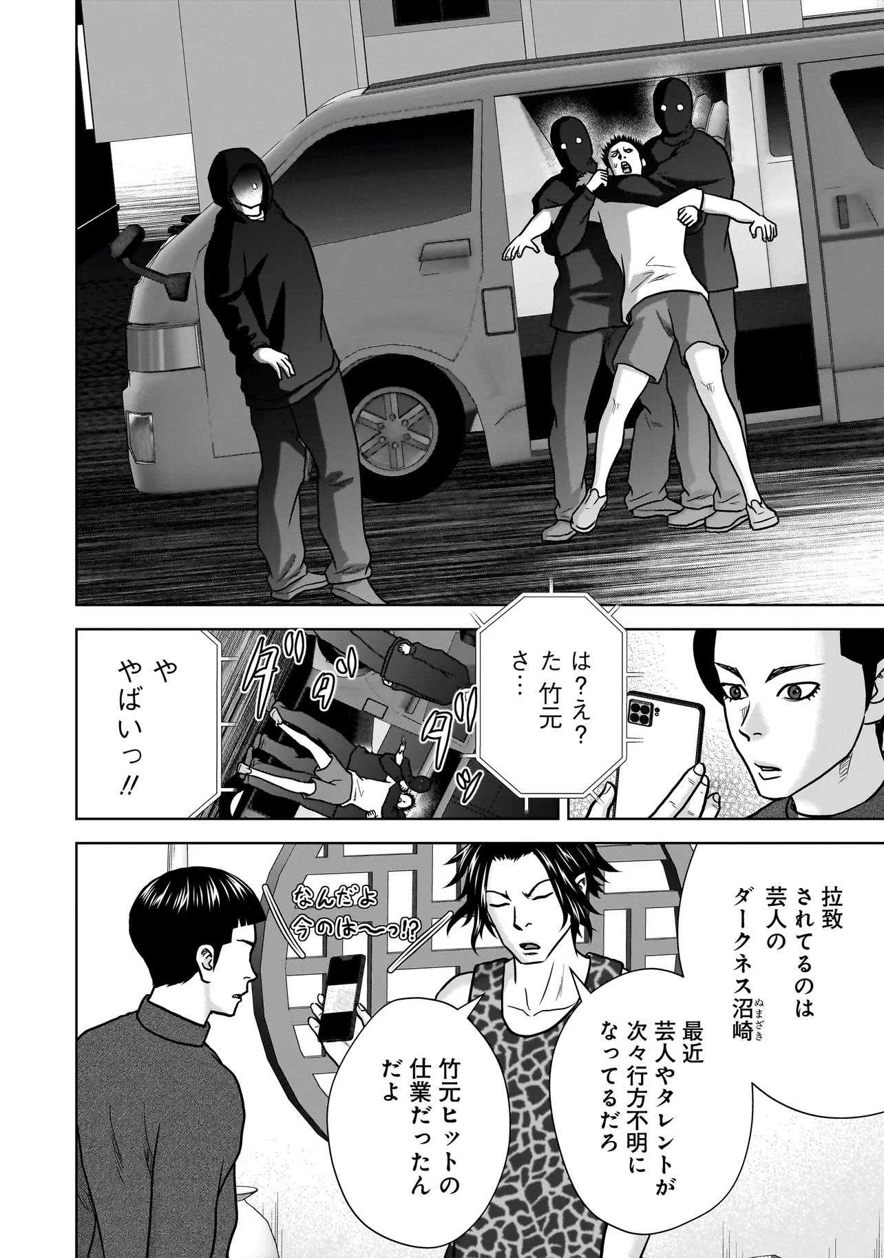 SULEYMANS - Chapter 18 - Page 12