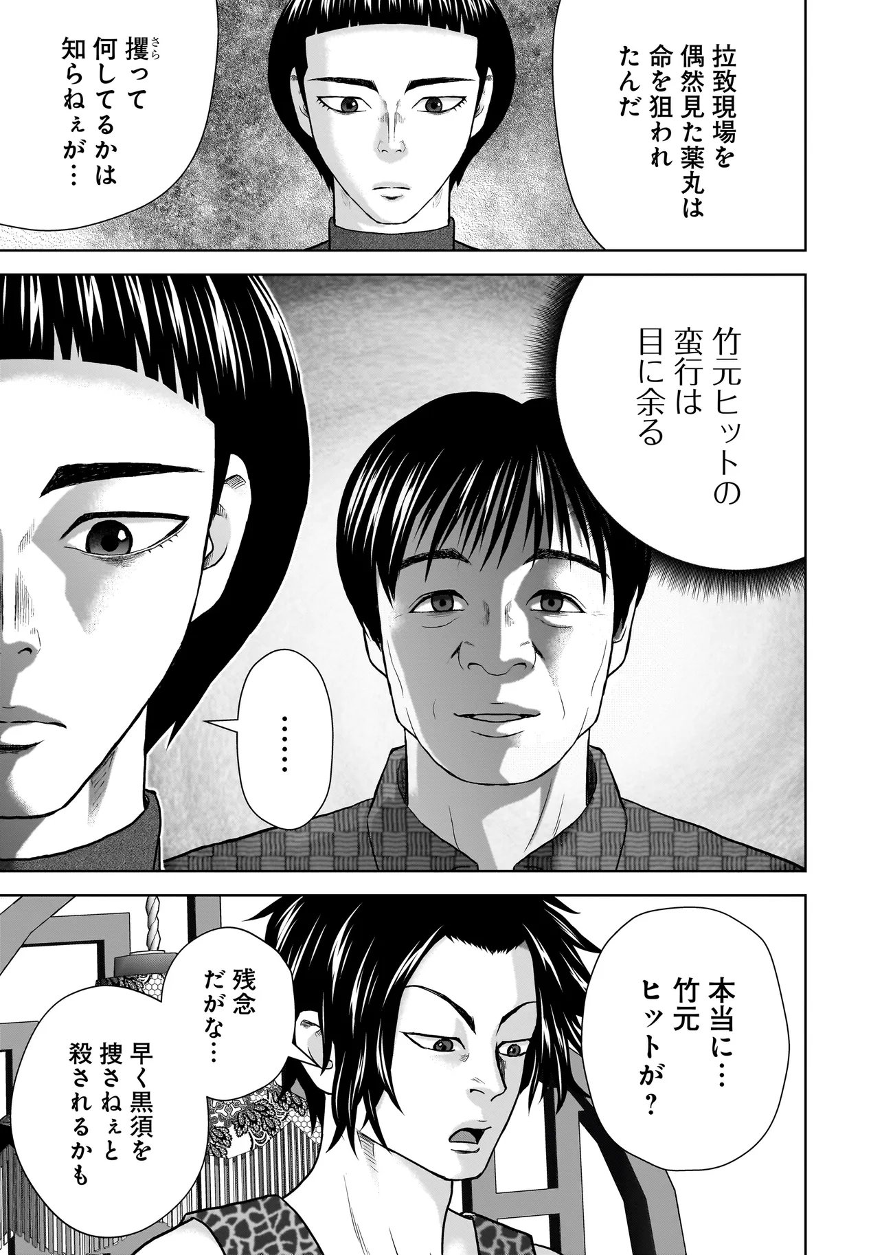 SULEYMANS - Chapter 18 - Page 13