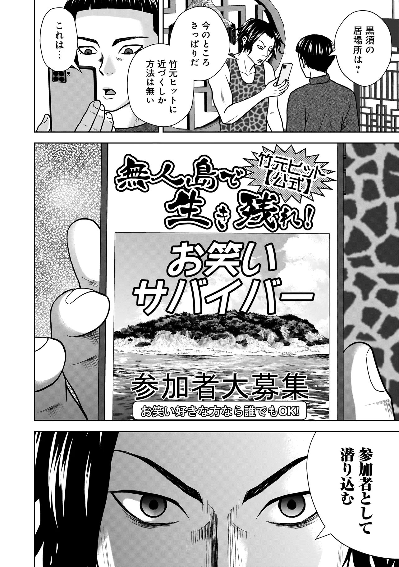 SULEYMANS - Chapter 18 - Page 14