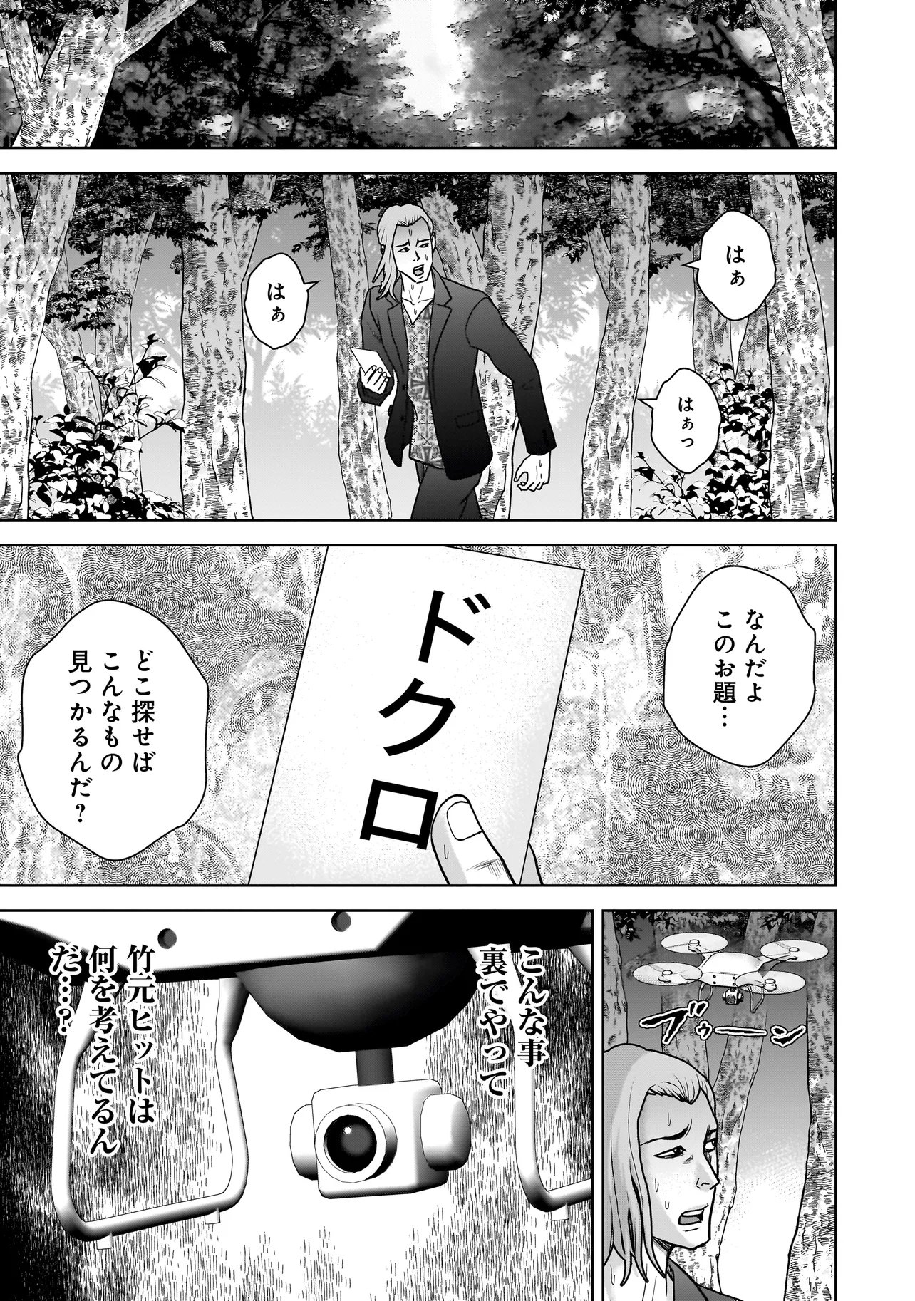 SULEYMANS - Chapter 18 - Page 15