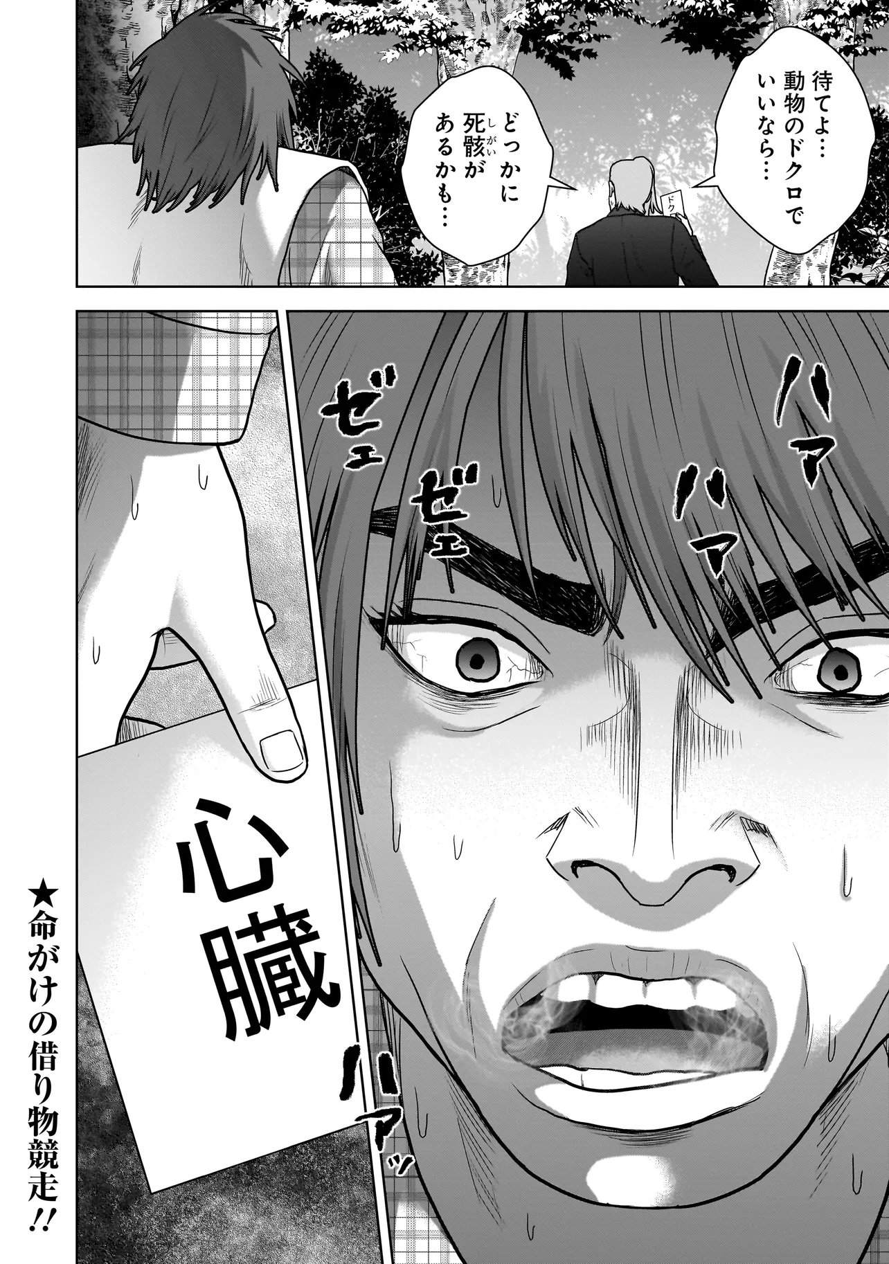 SULEYMANS - Chapter 18 - Page 16