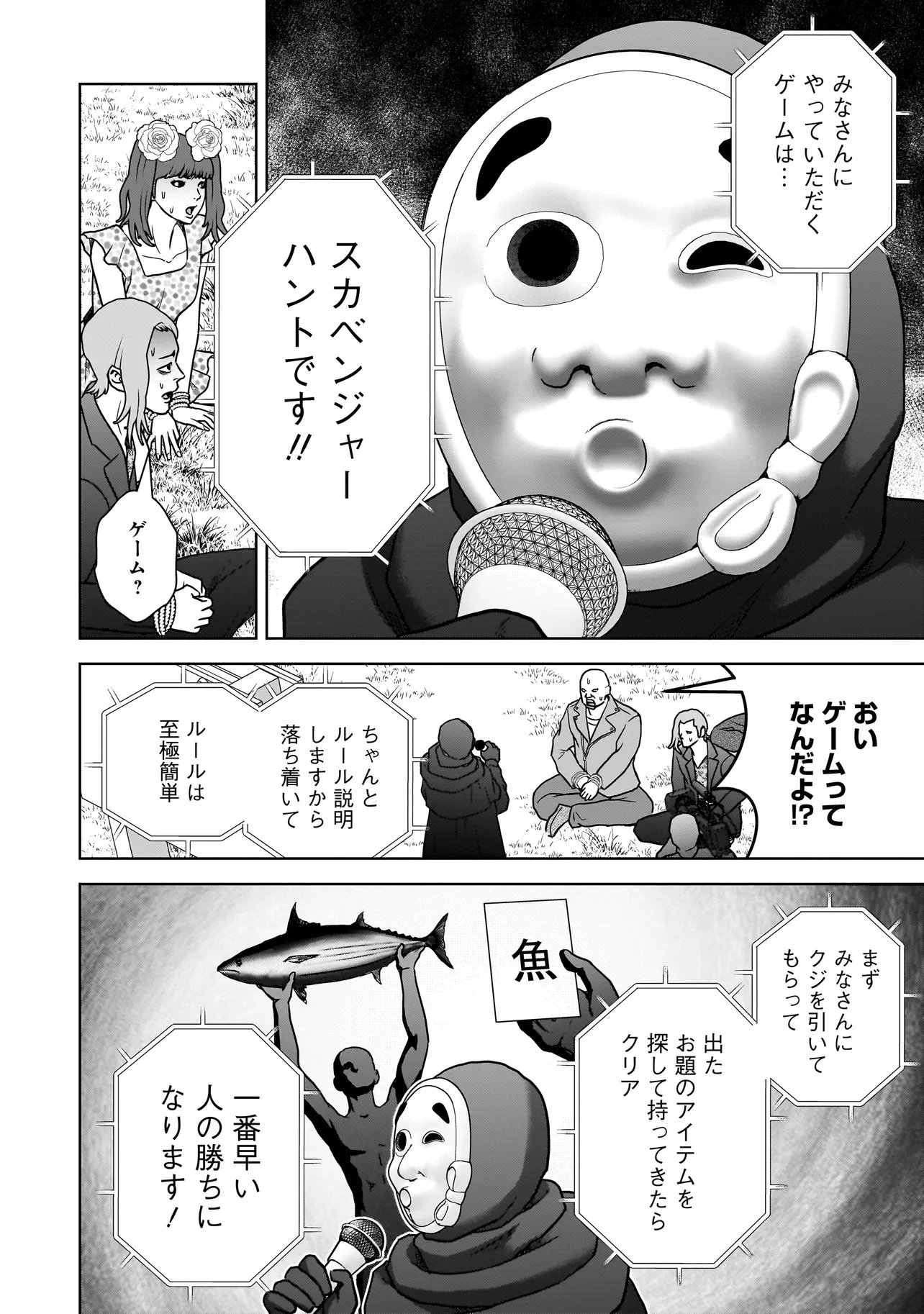 SULEYMANS - Chapter 18 - Page 2