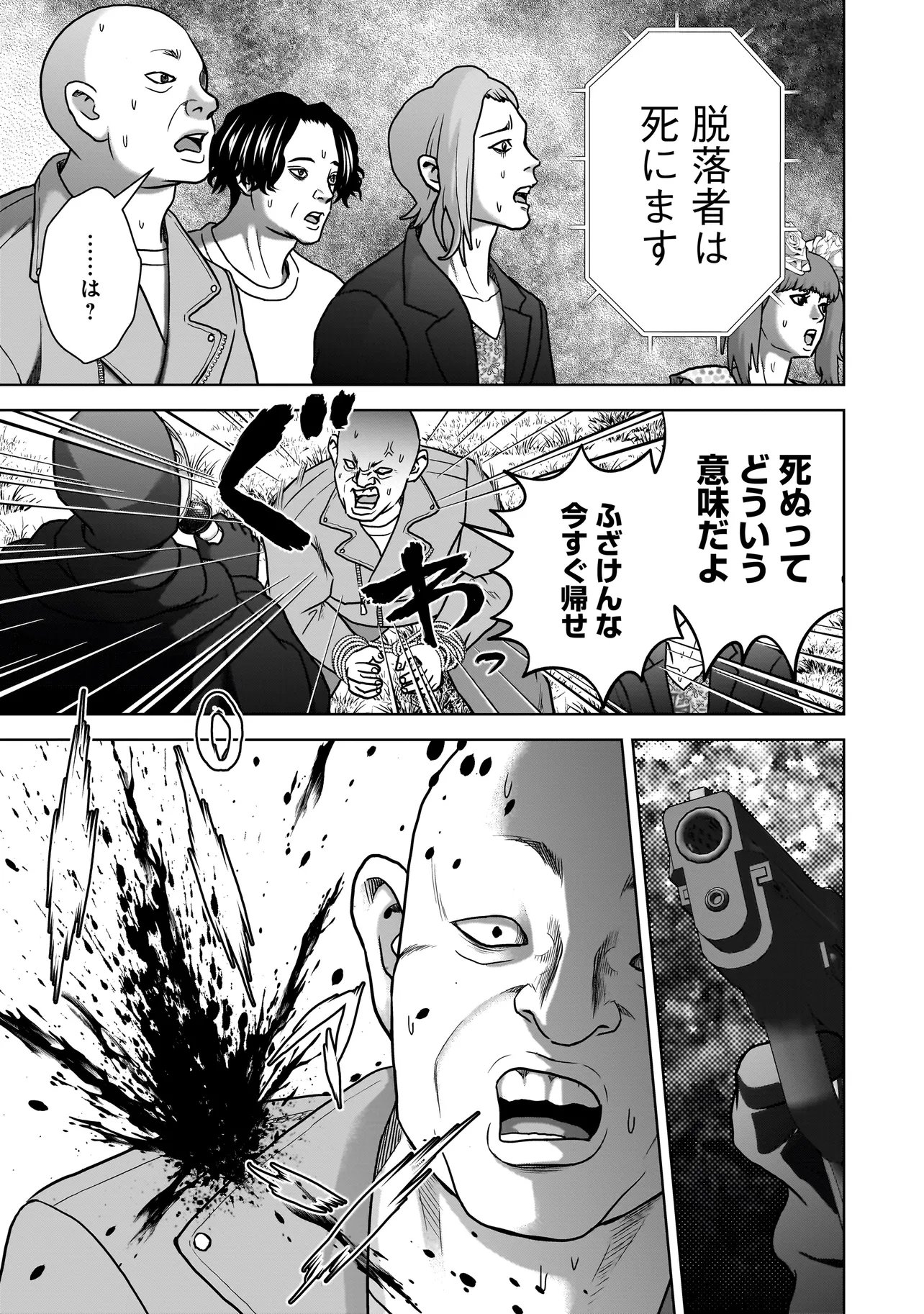 SULEYMANS - Chapter 18 - Page 3