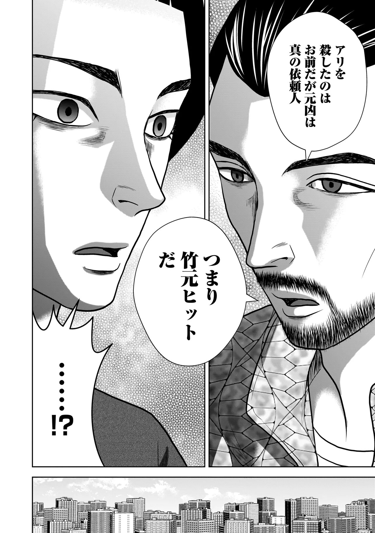 SULEYMANS - Chapter 18 - Page 8