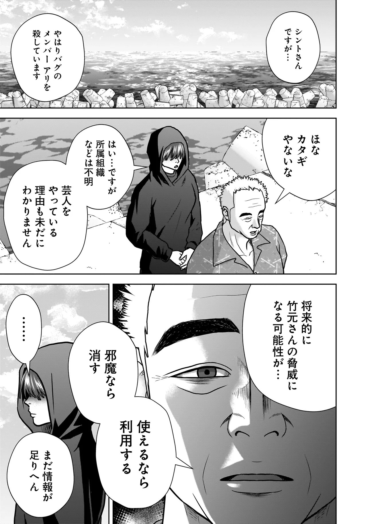 SULEYMANS - Chapter 18 - Page 9