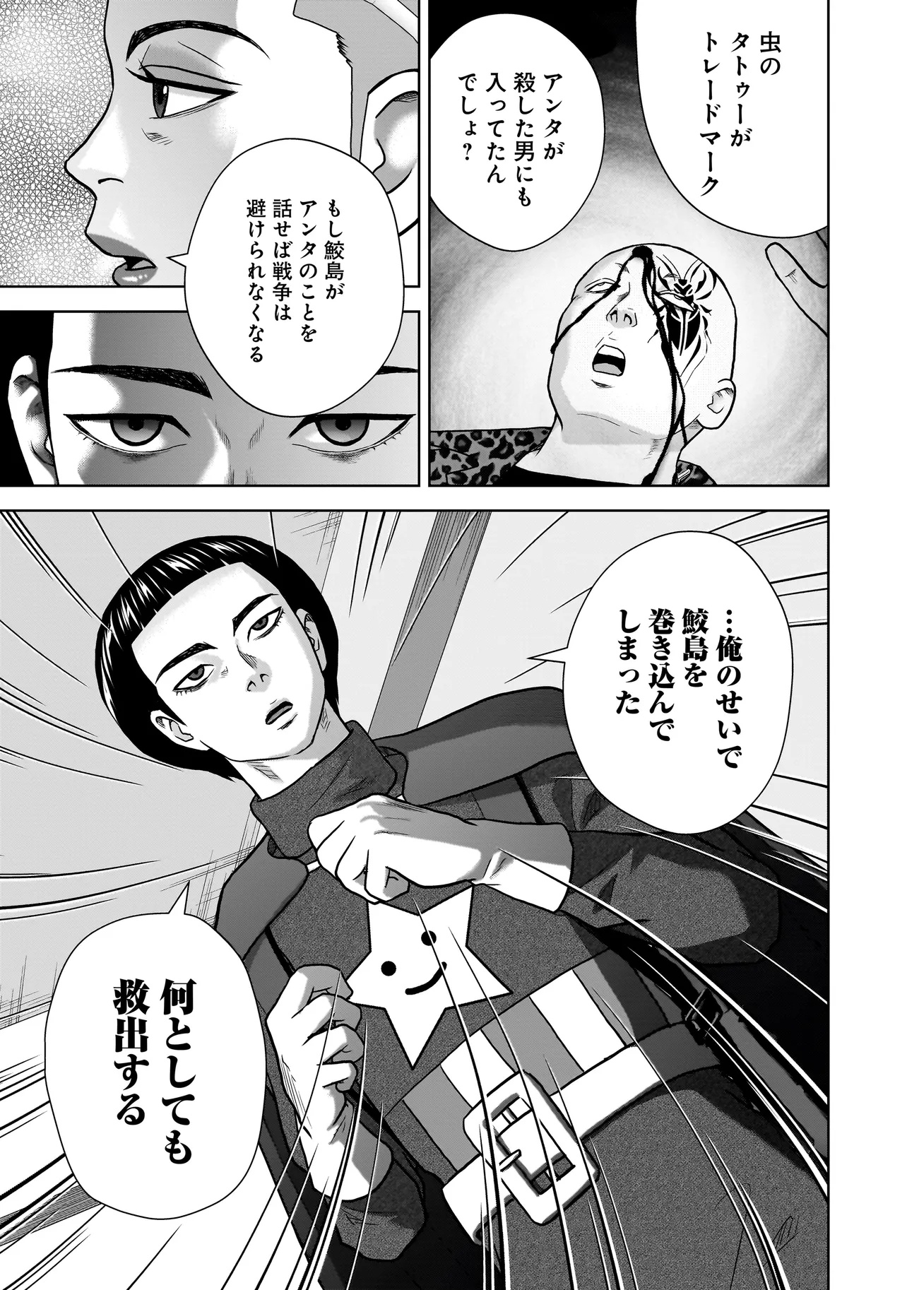 SULEYMANS - Chapter 4 - Page 11