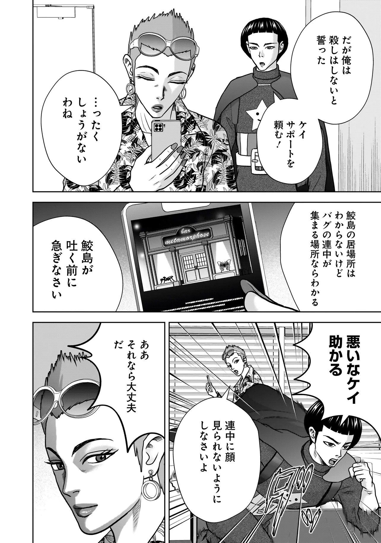 SULEYMANS - Chapter 4 - Page 12