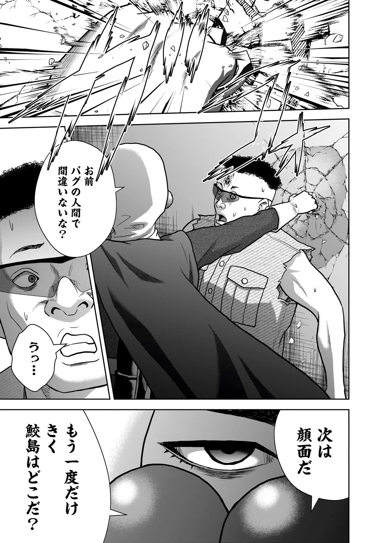 SULEYMANS - Chapter 4 - Page 15